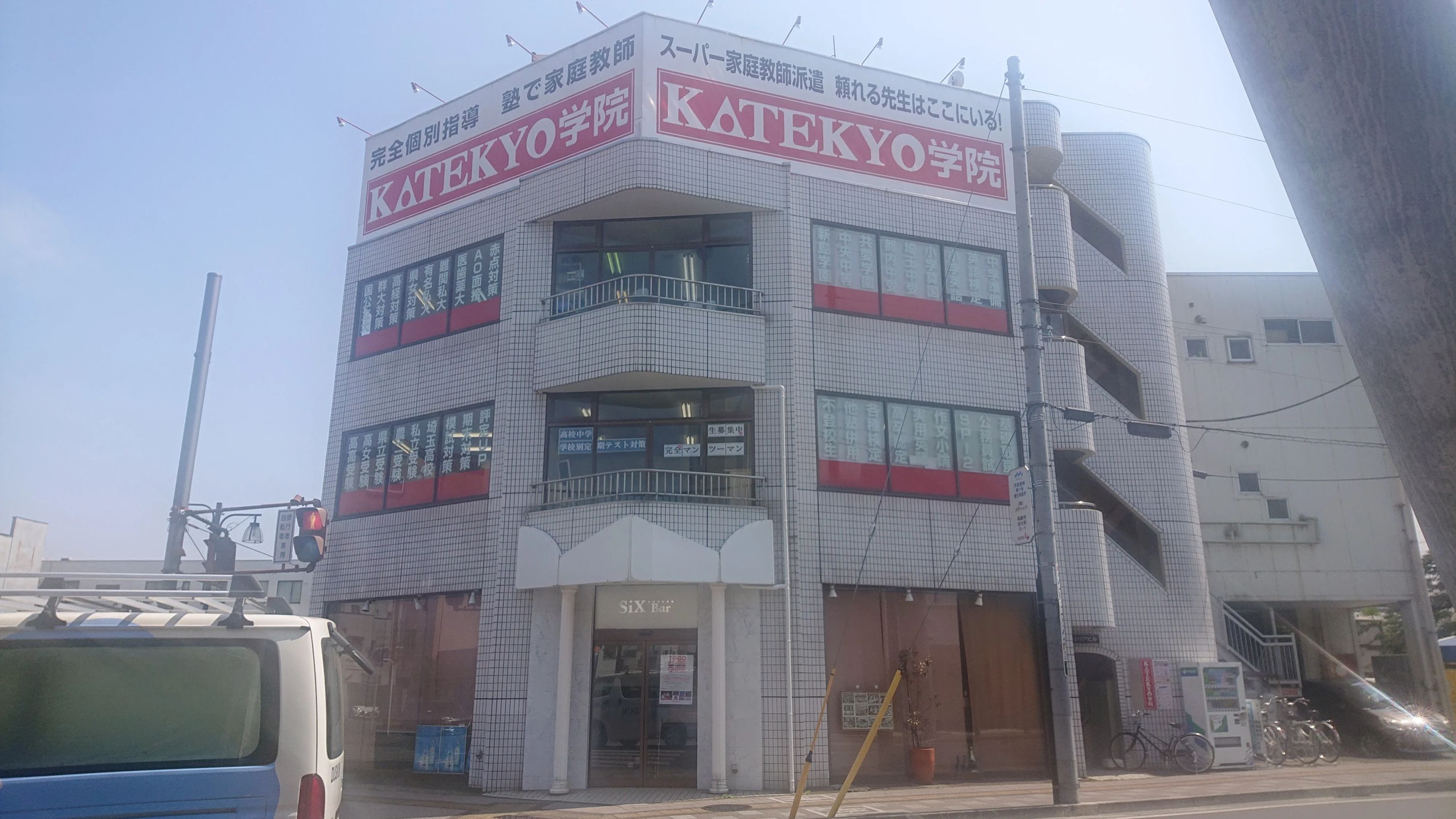 ＫＡＴＥＫＹＯ学院 高崎駅前校のメイン画像