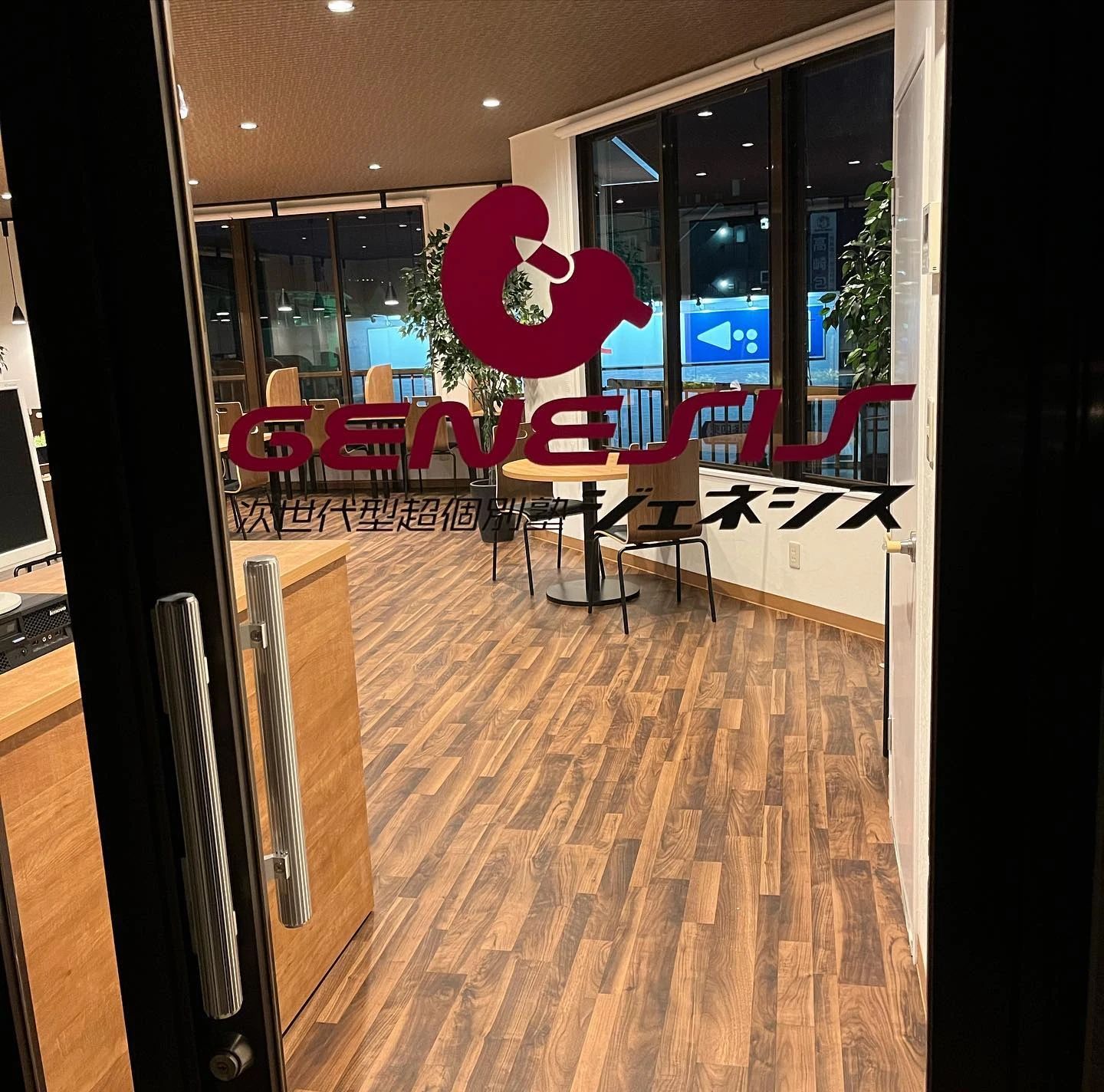 次世代型超個別塾Ｇｅｎｅｓｉｓ 高崎校のメイン画像