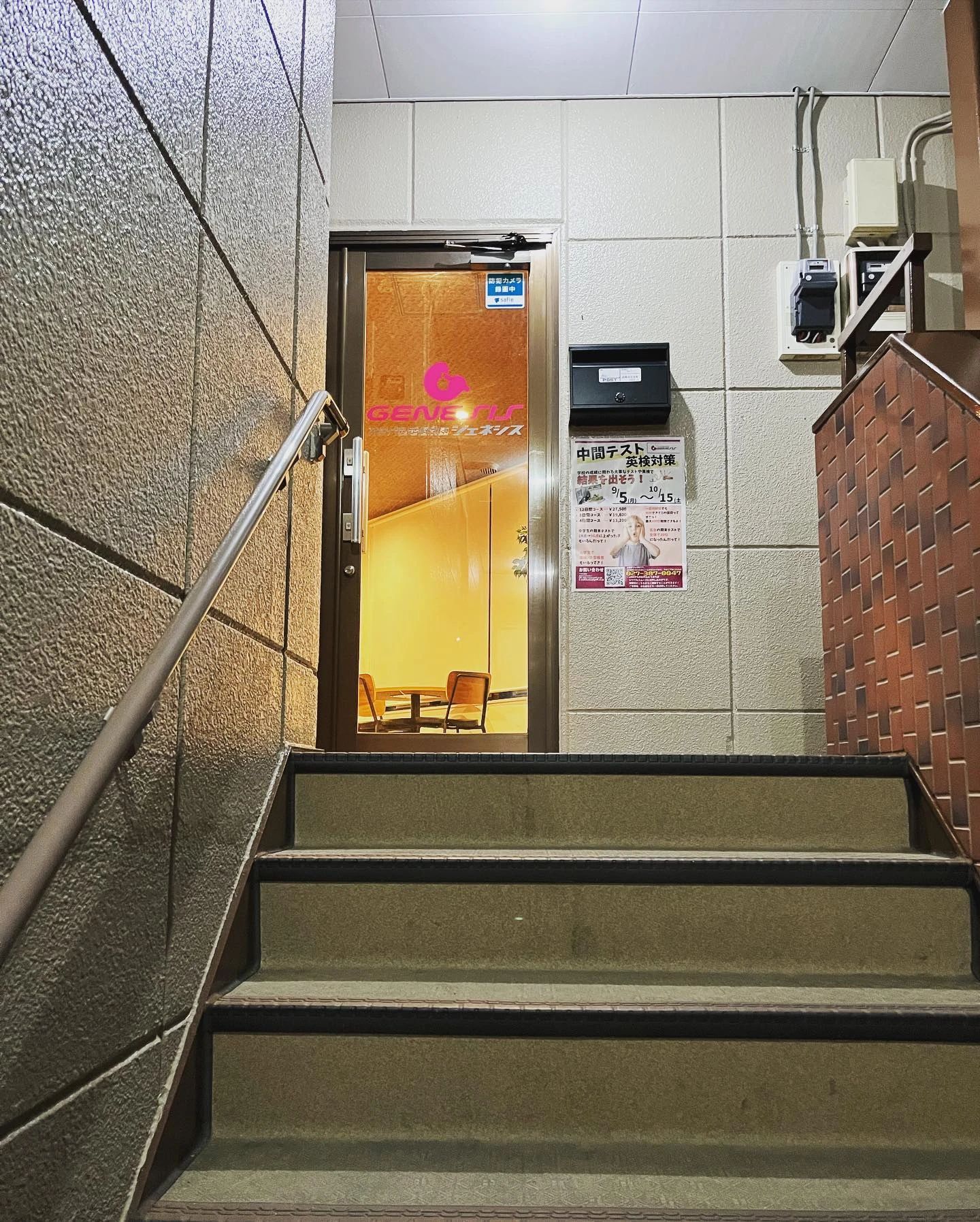 次世代型超個別塾Ｇｅｎｅｓｉｓ 高崎校のサムネイル画像 5