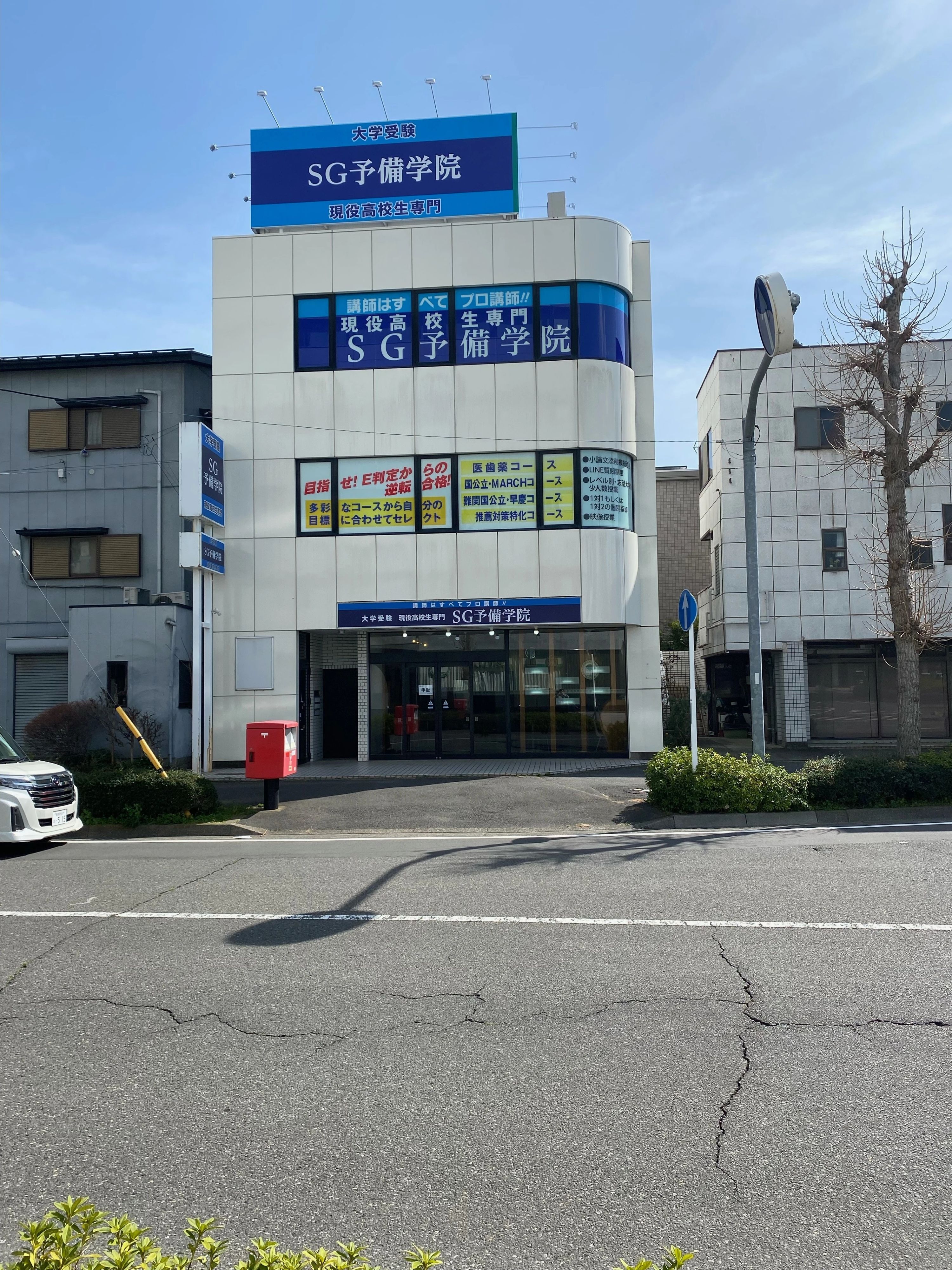 ＳＧ予備学院 集団指導 前橋校のサムネイル画像 5