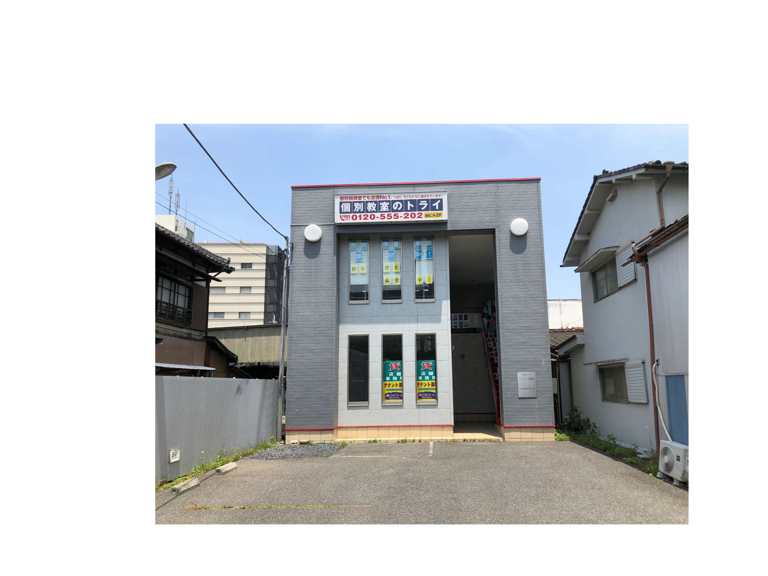 個別教室のトライ 太田駅前校のサムネイル画像 3