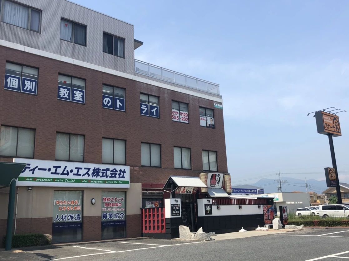 個別教室のトライ 前橋下小出校のサムネイル画像 4