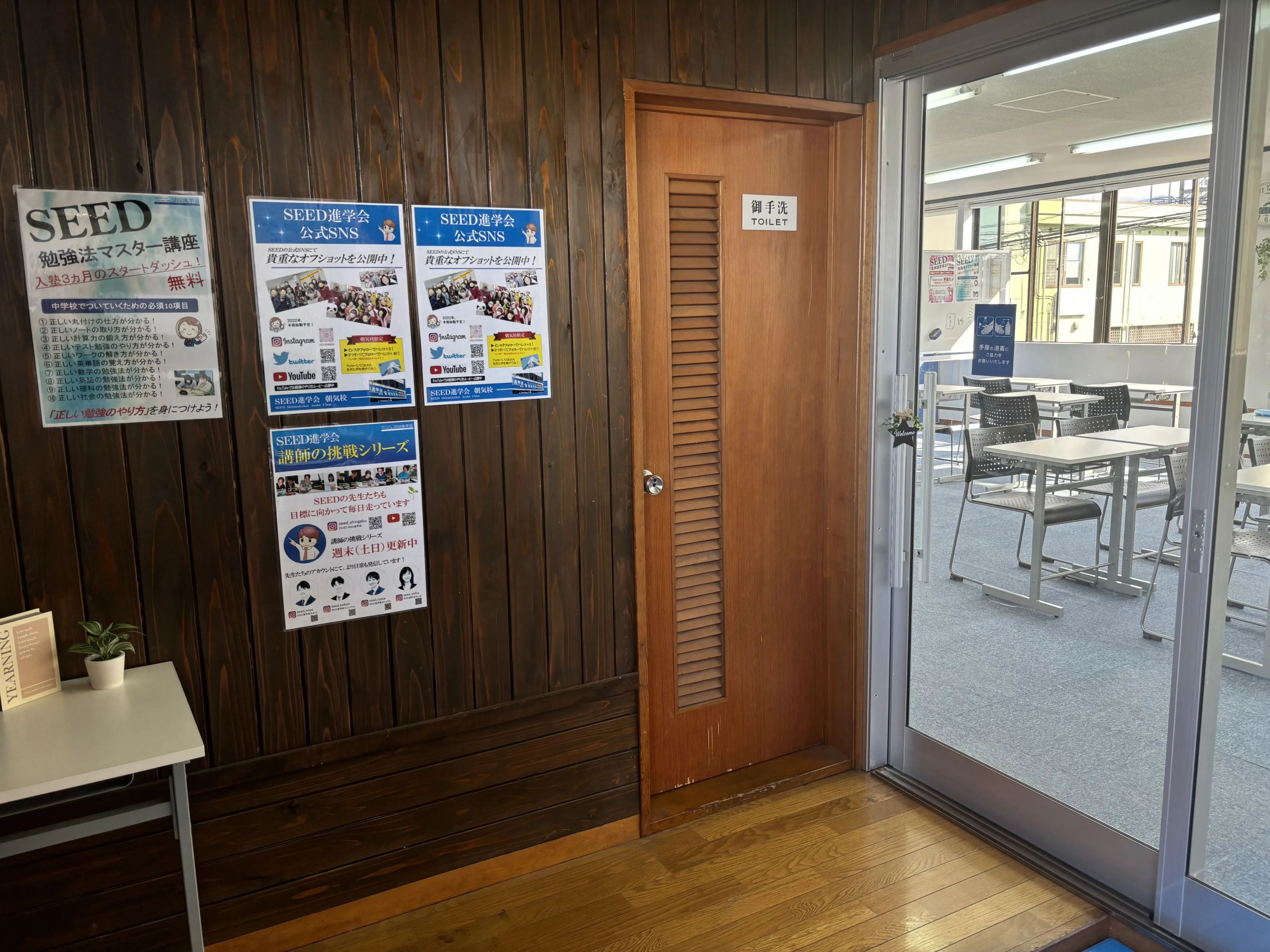 ＳＥＥＤ進学会 朝気校のサムネイル画像 5