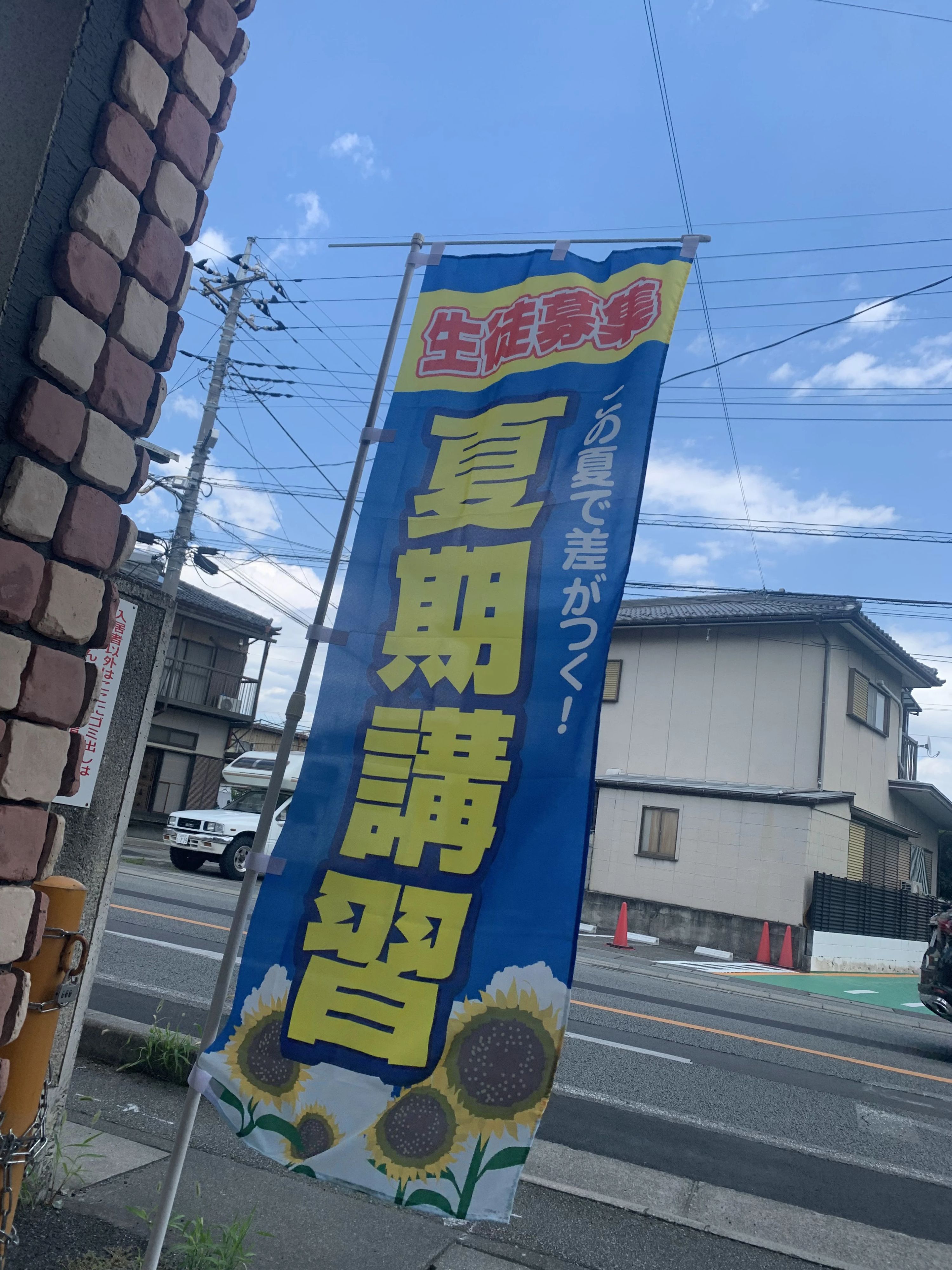 ＳＥＥＤ進学会 上石田校のサムネイル画像 3