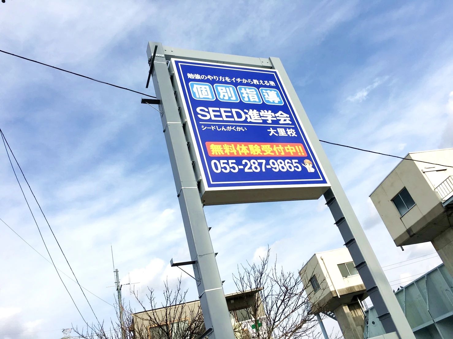 ＳＥＥＤ進学会 大里校のメイン画像