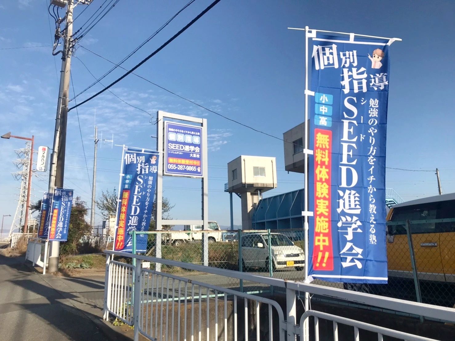 ＳＥＥＤ進学会 大里校のサムネイル画像 2