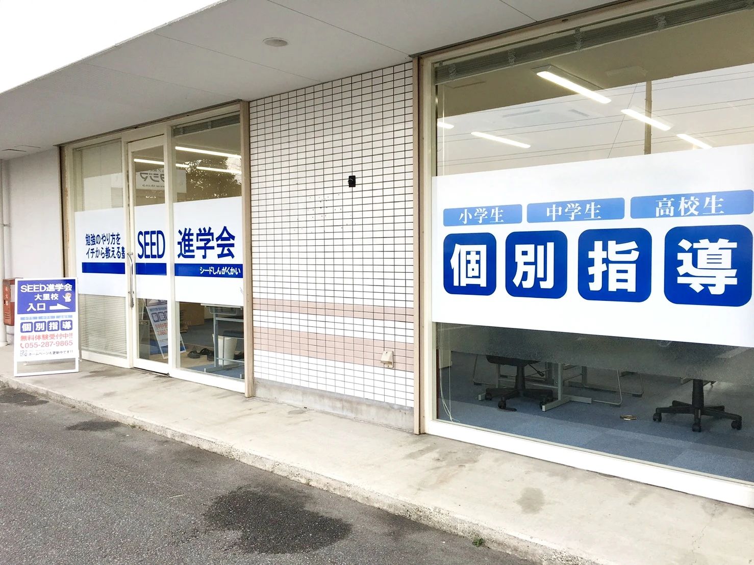 ＳＥＥＤ進学会 大里校のサムネイル画像 3