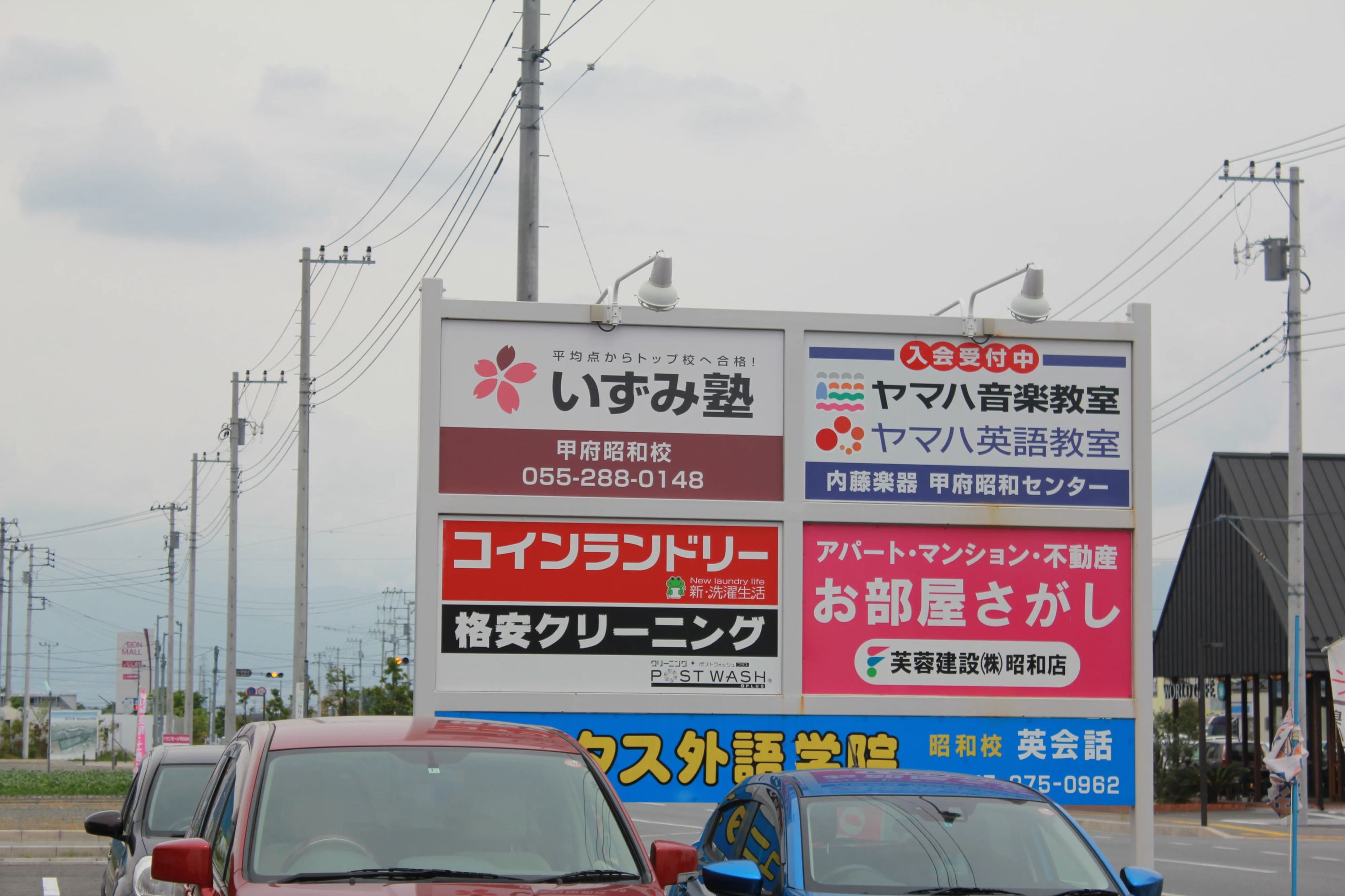 いずみ塾 甲府昭和校のメイン画像