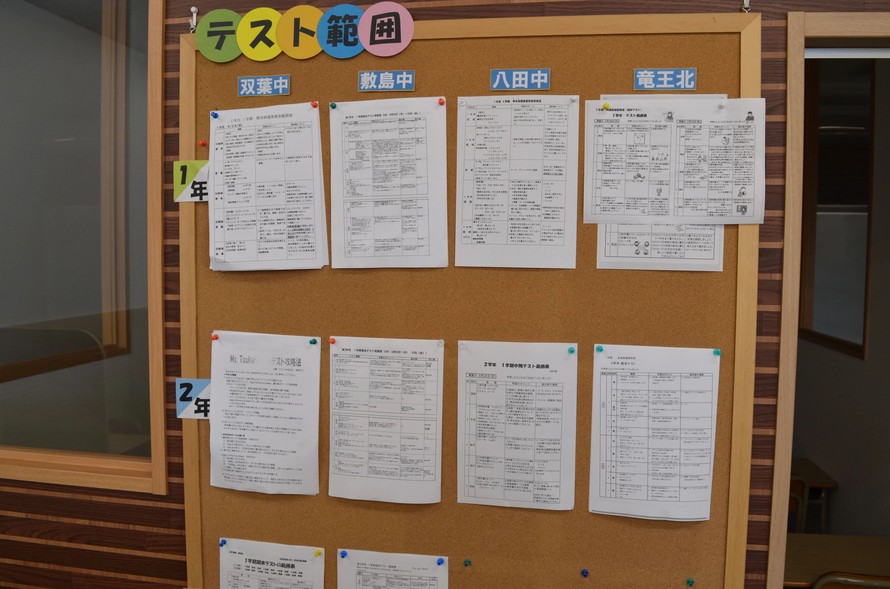 いずみ塾 甲斐響ヶ丘校のサムネイル画像 5