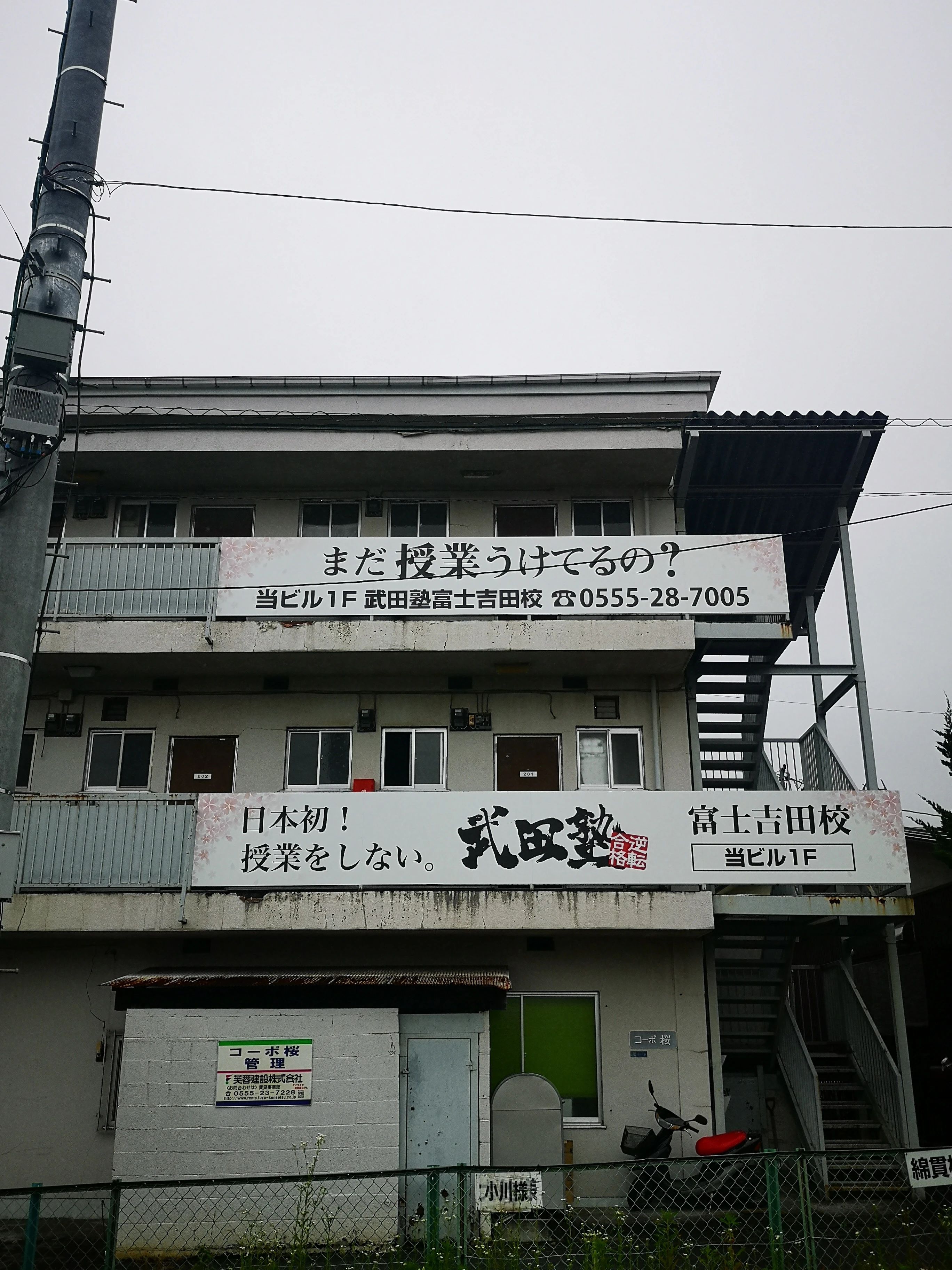 武田塾 富士吉田校のメイン画像