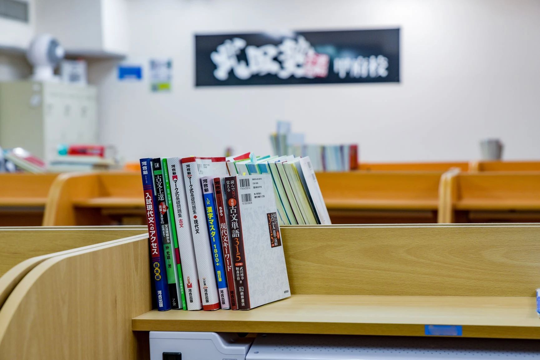 武田塾 甲府校のメイン画像