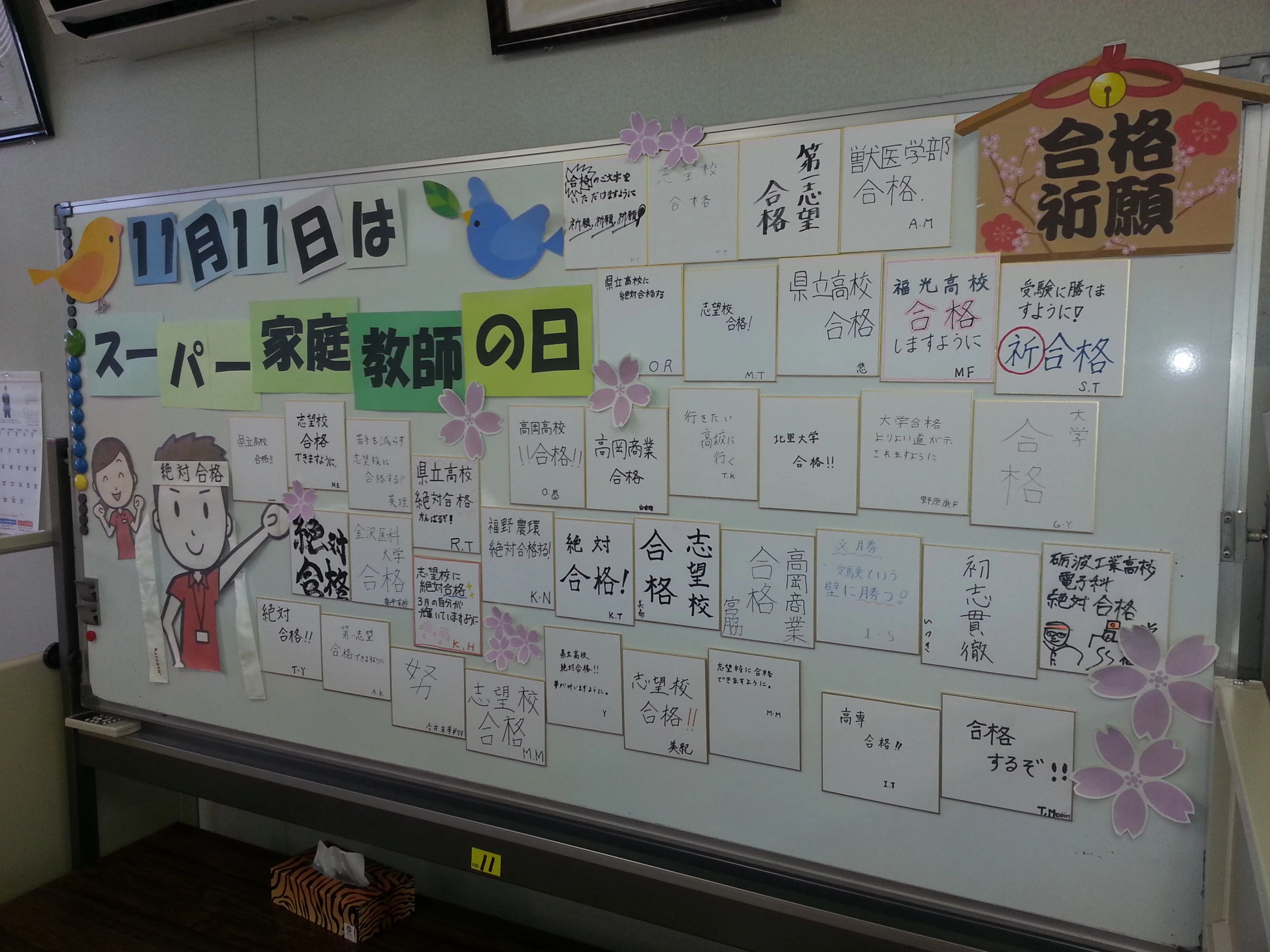 ＫＡＴＥＫＹＯ学院 砺波校のサムネイル画像 4