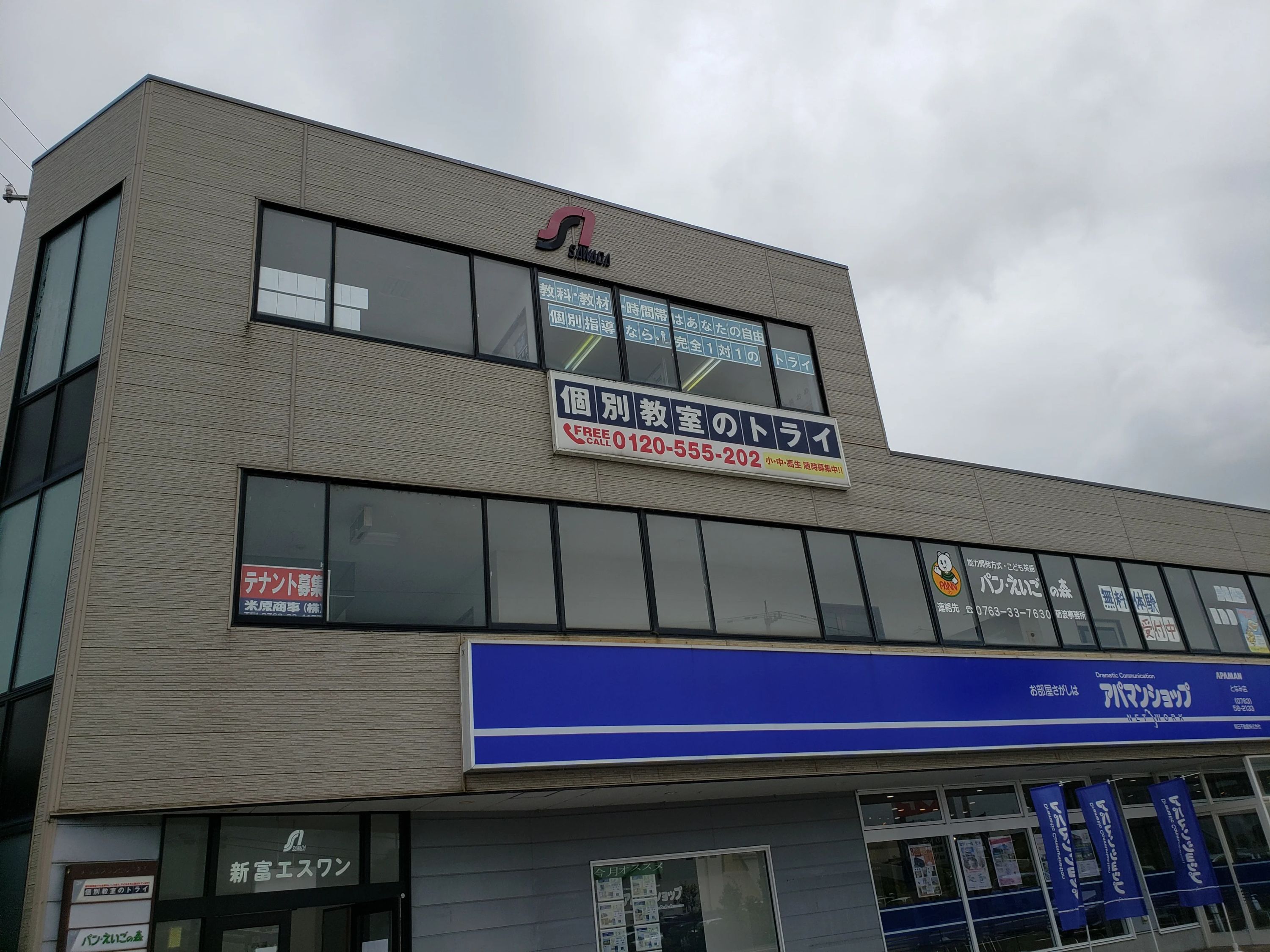 個別教室のトライ 砺波校のサムネイル画像 4