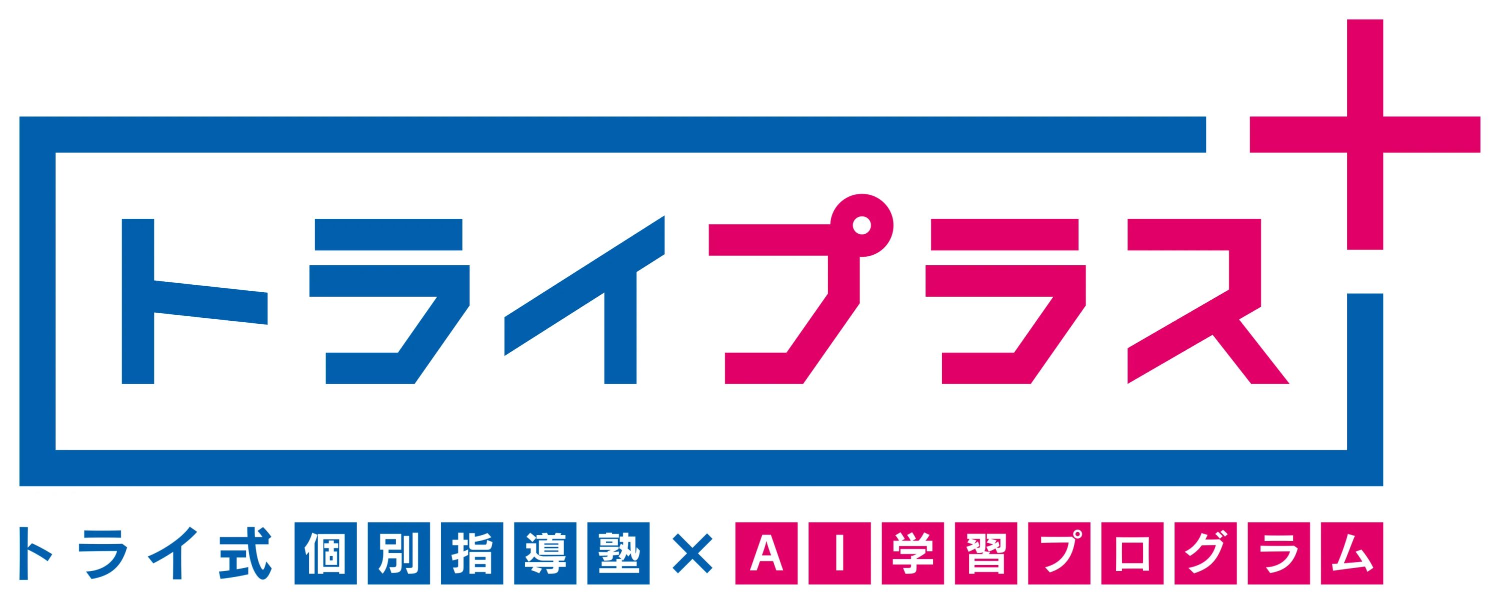 個別教室のトライ 魚津駅前校のサムネイル画像 2