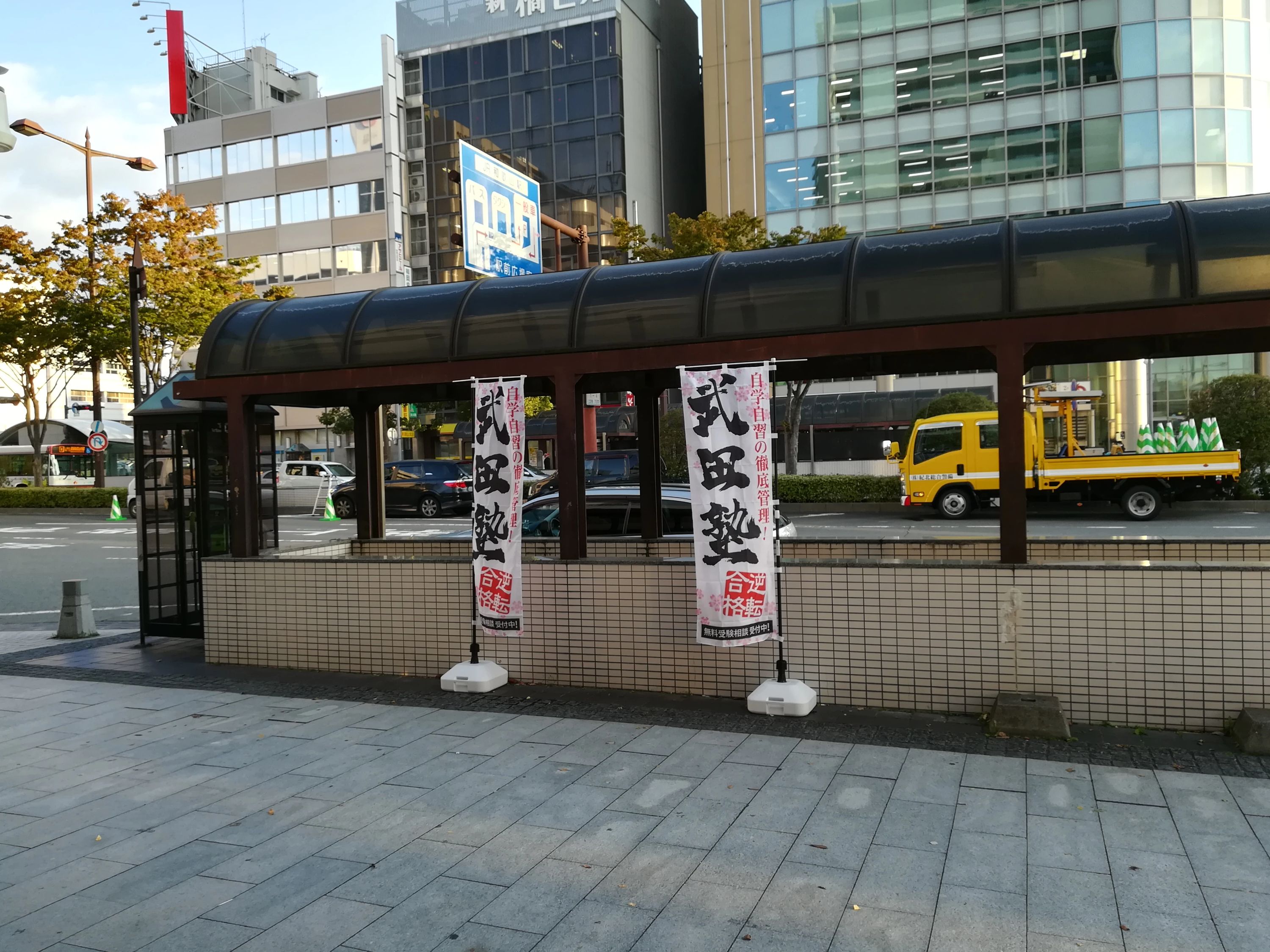 武田塾 和歌山校のサムネイル画像 3