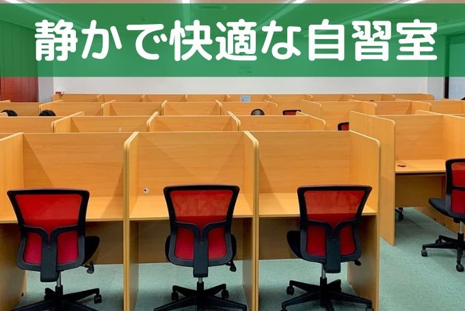 武田塾 鳥取校のサムネイル画像 2