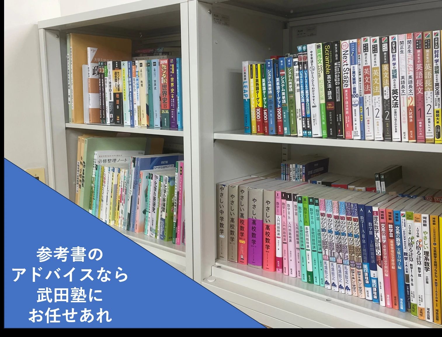 武田塾 米子校のサムネイル画像 4