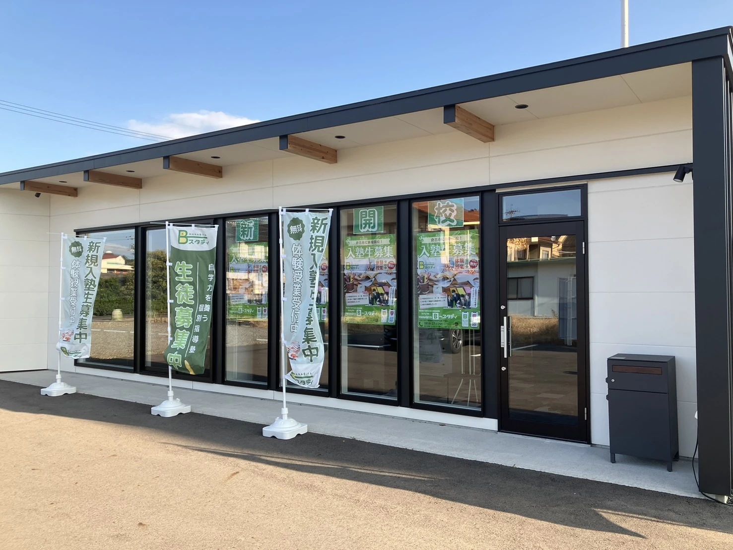 ＭＡＮＡＢＩＹＡ　Ｂ－スタディ 本校のメイン画像