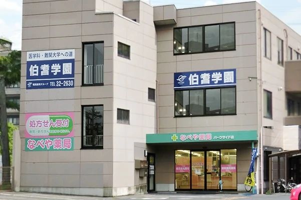 伯耆学園 本校のメイン画像