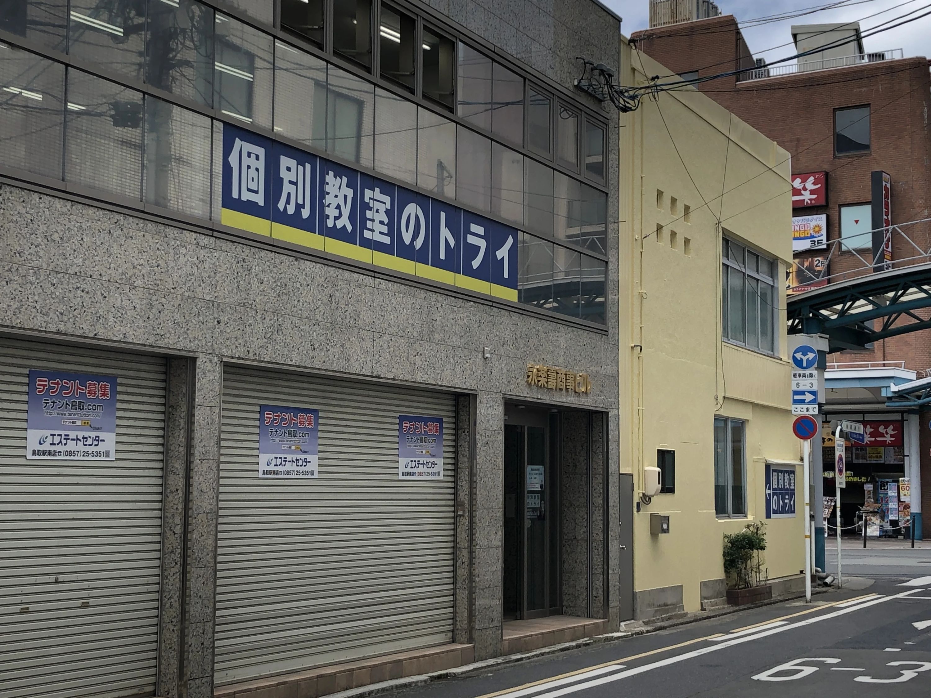 個別教室のトライ 鳥取駅前校のサムネイル画像 4