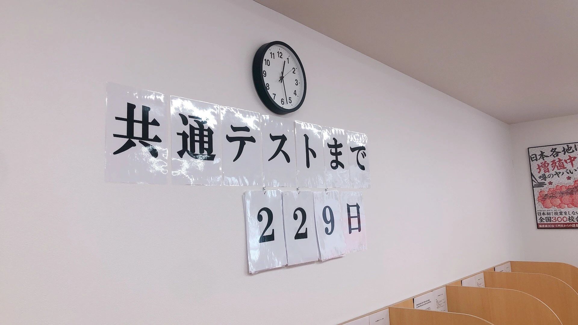 武田塾 出雲校のサムネイル画像 3