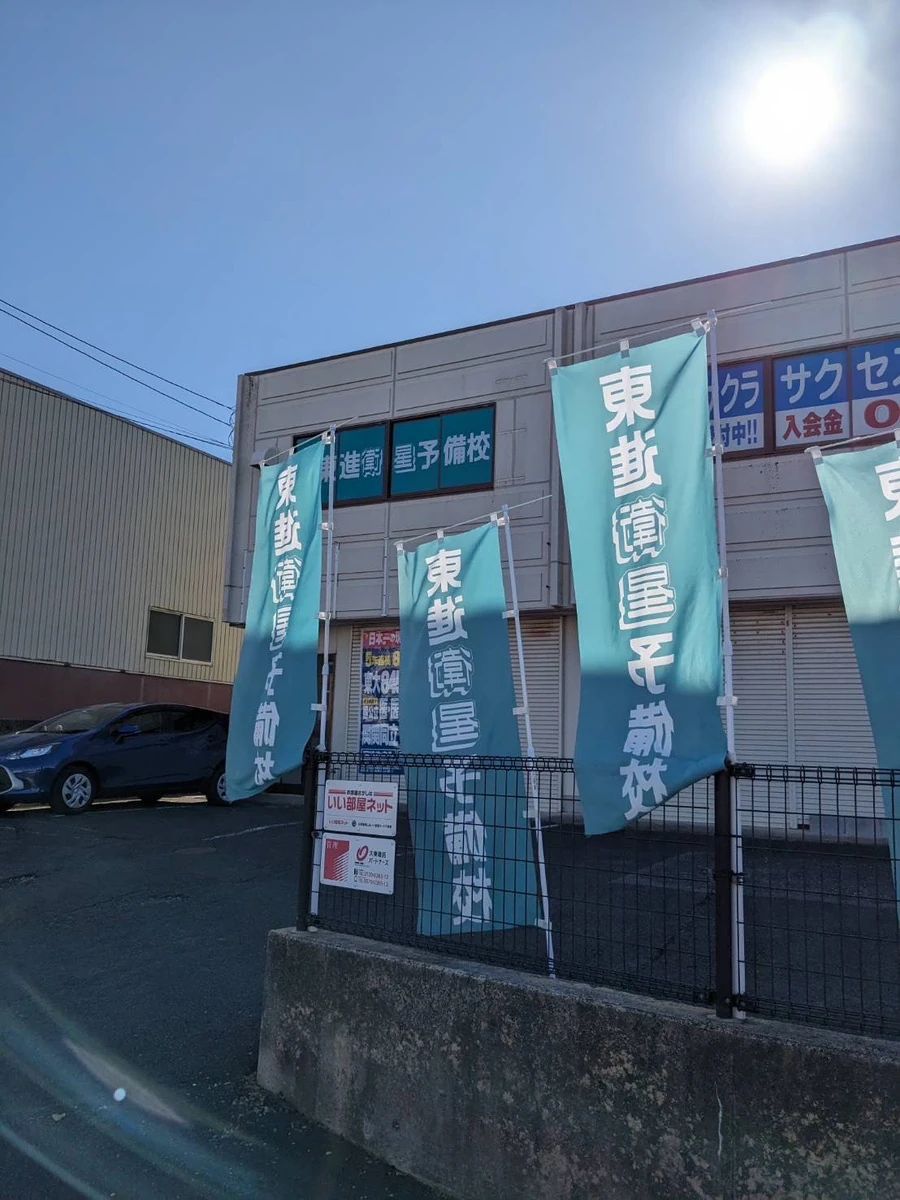 東進衛星予備校 サクラサクセス 松江南高校前校のサムネイル画像 3