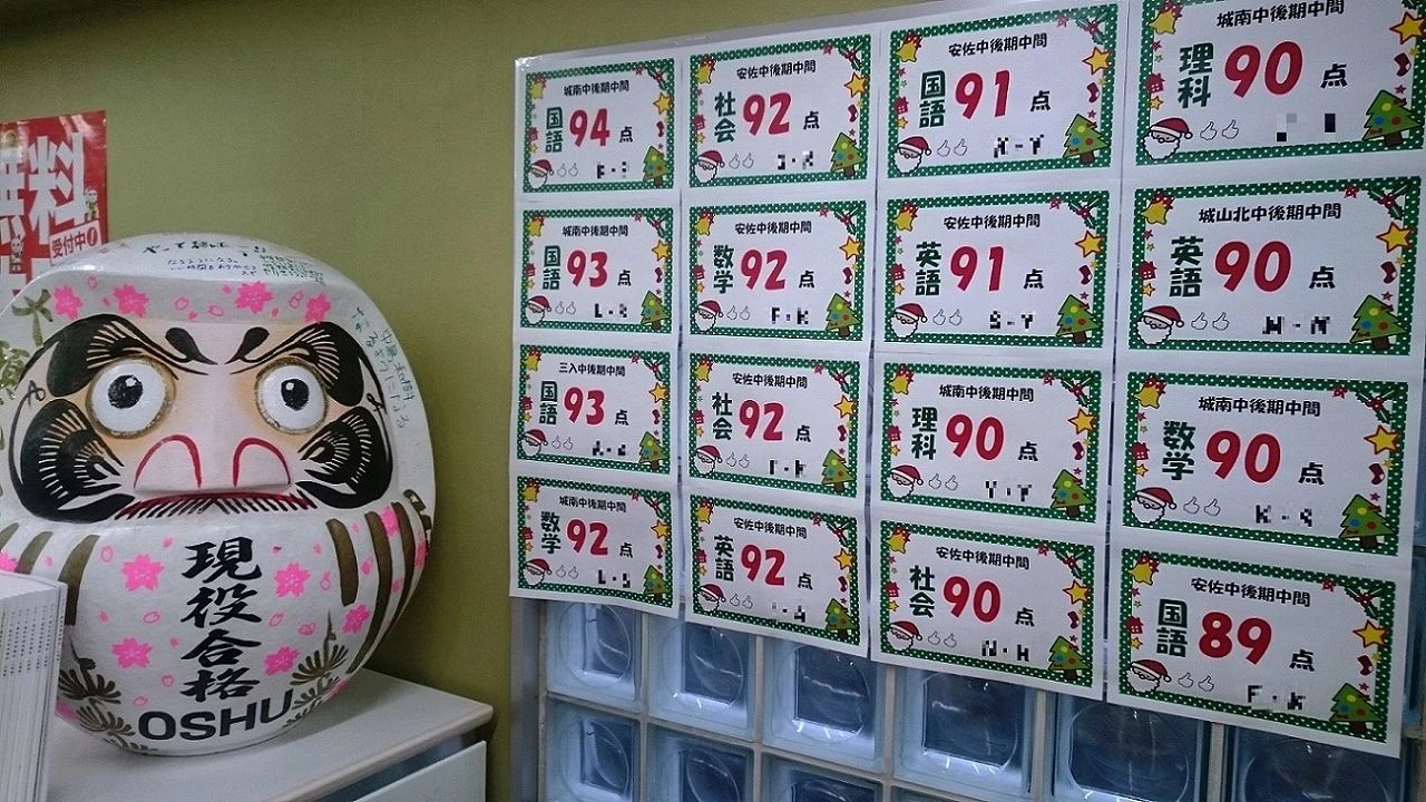 鷗州塾 緑井校のサムネイル画像 4