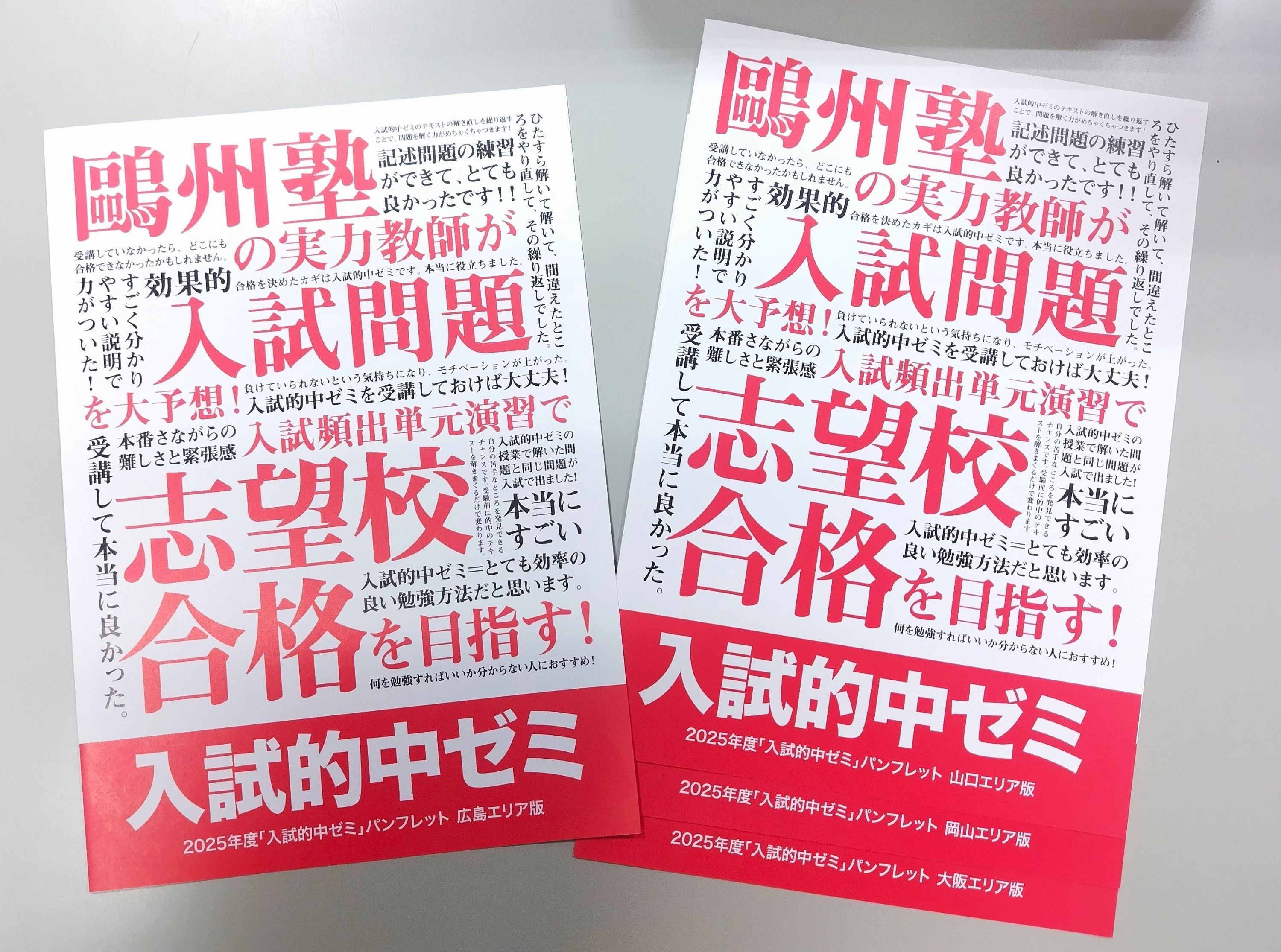 鷗州合格必達個別ゼミ 口田校のメイン画像