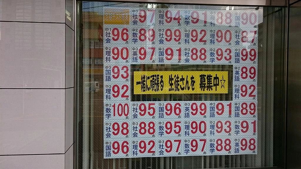 鷗州合格必達個別ゼミ 口田校のサムネイル画像 2