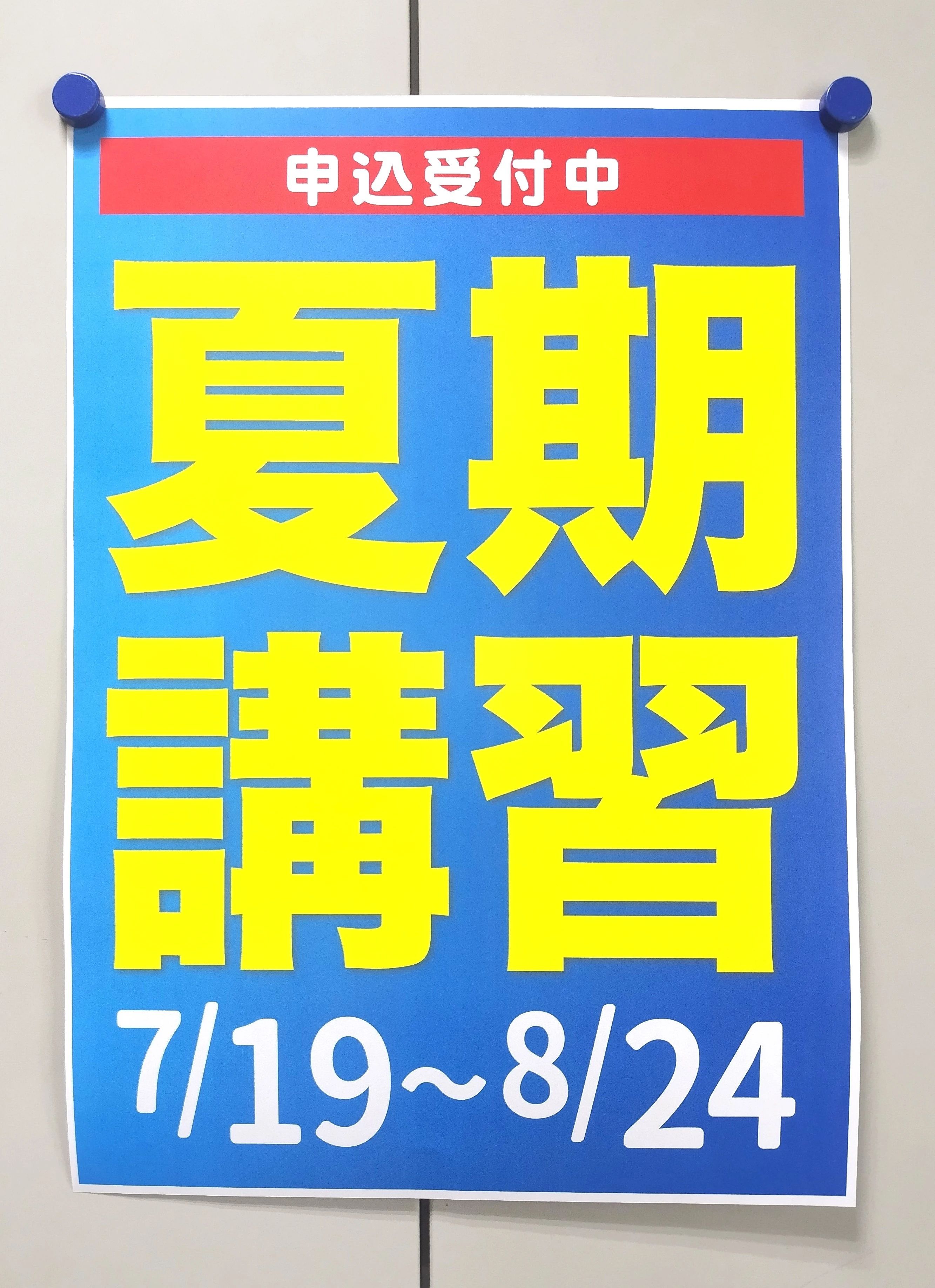 鷗州合格必達個別ゼミ 口田校のサムネイル画像 5