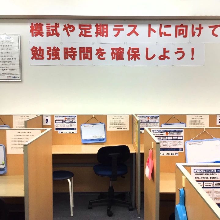 対話式進学塾　１対１ネッツ 中筋校のサムネイル画像 5