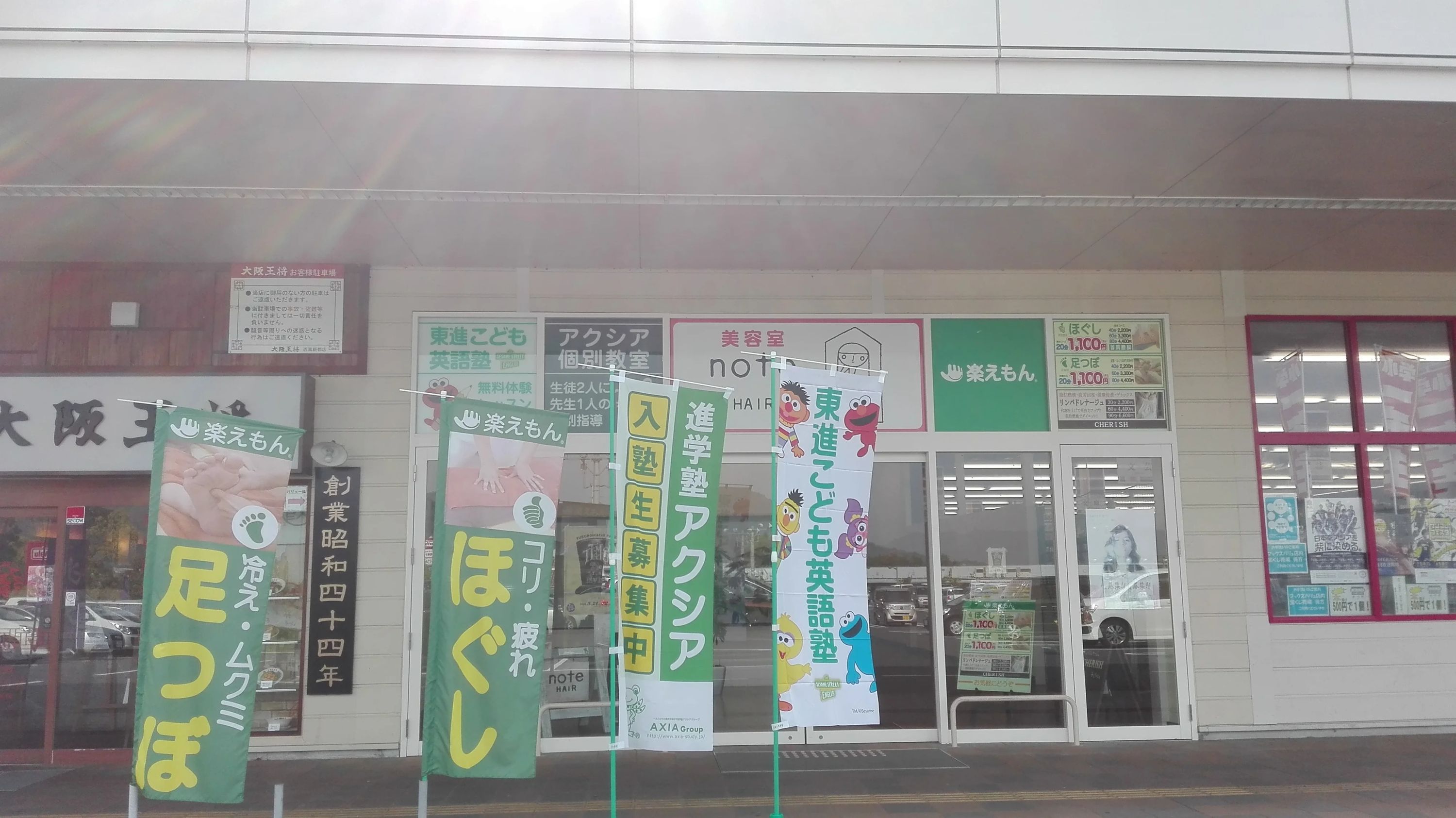 アクシア個別教室 大塚校のサムネイル画像 2