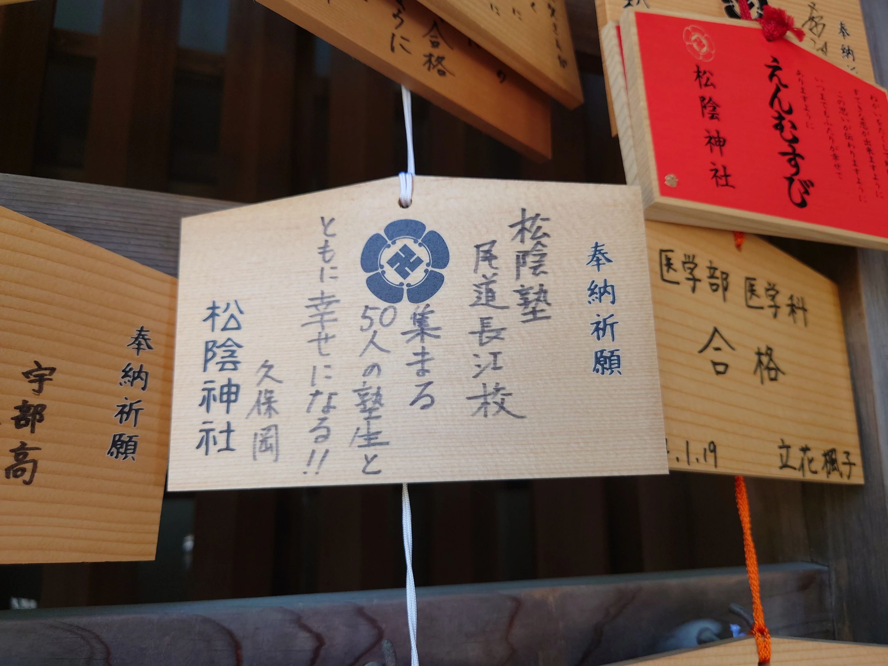 完全個別　松陰塾 尾道長江校のメイン画像