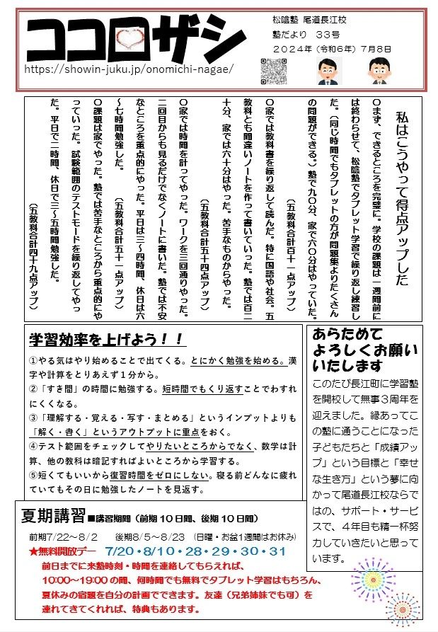 完全個別　松陰塾 尾道長江校のサムネイル画像 5