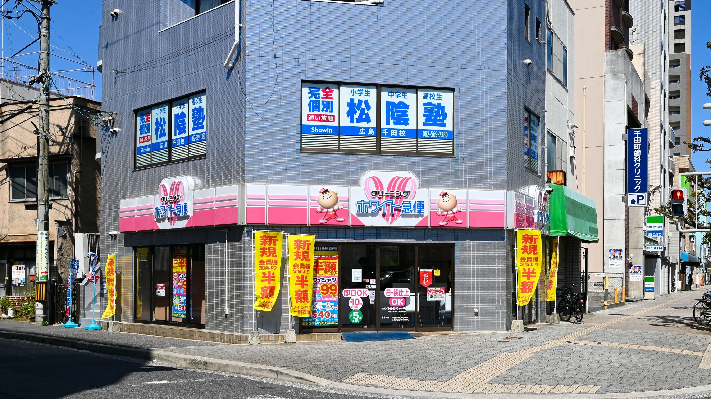 完全個別　松陰塾 広島千田校のサムネイル画像 3