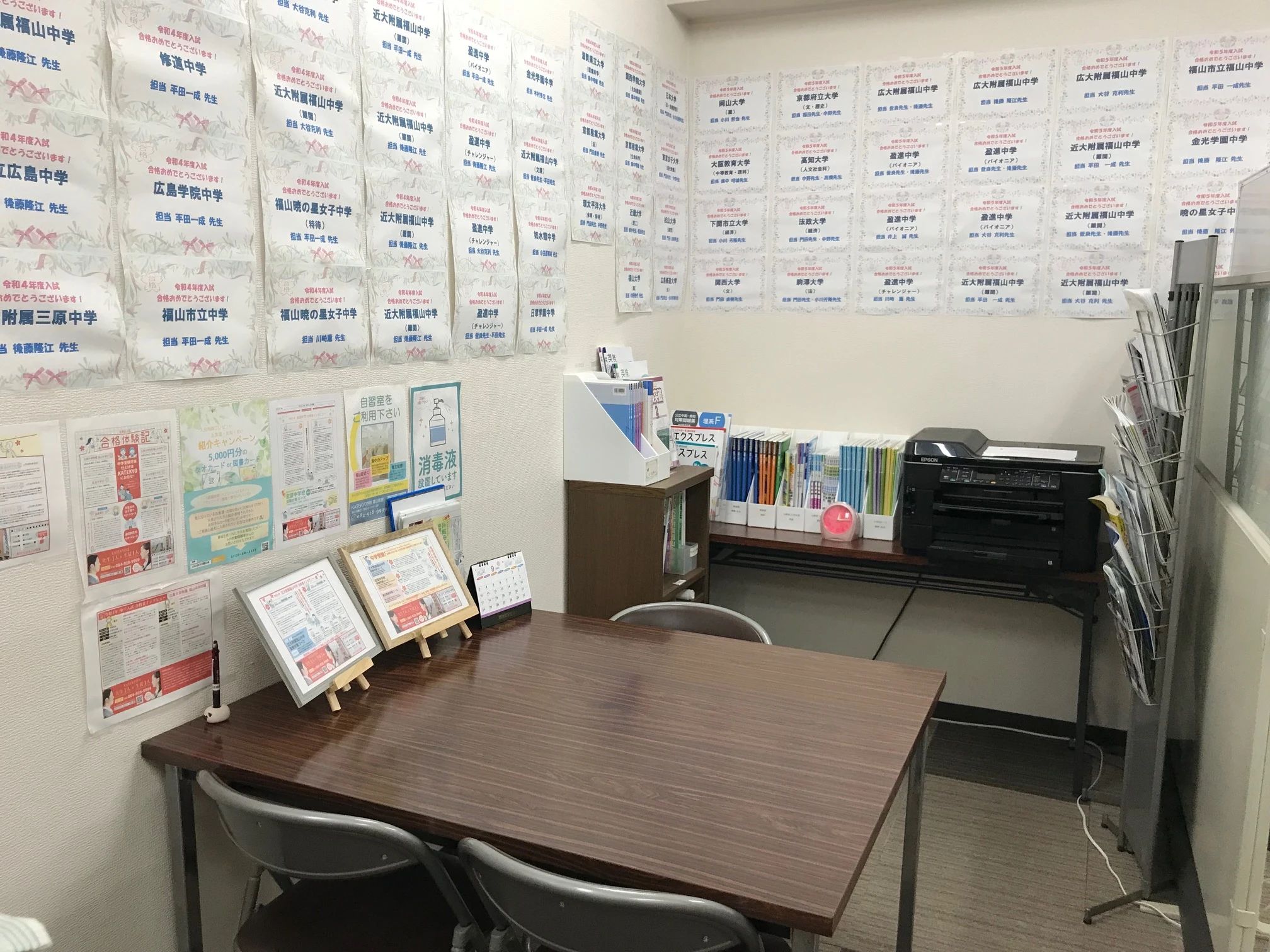 ＫＡＴＥＫＹＯ学院 福山校のサムネイル画像 2