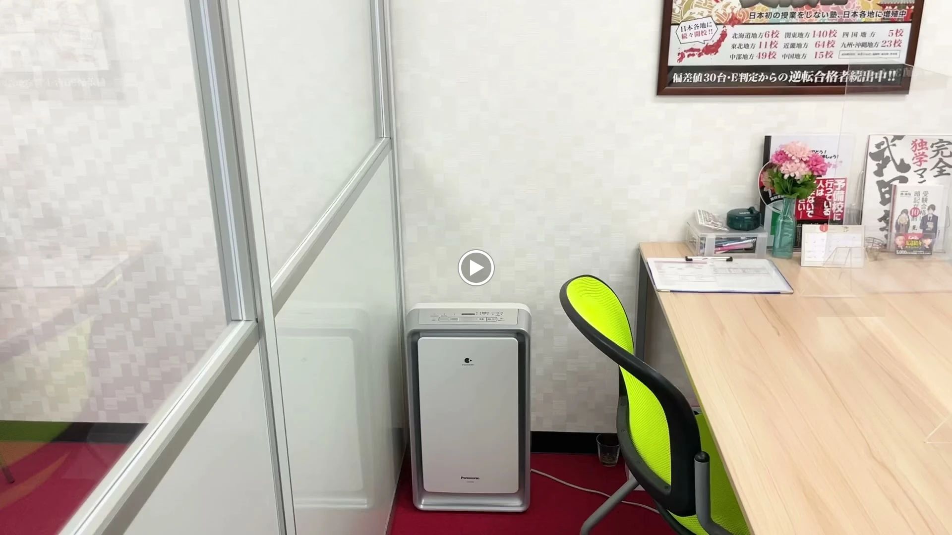 武田塾 広島校のサムネイル画像 4