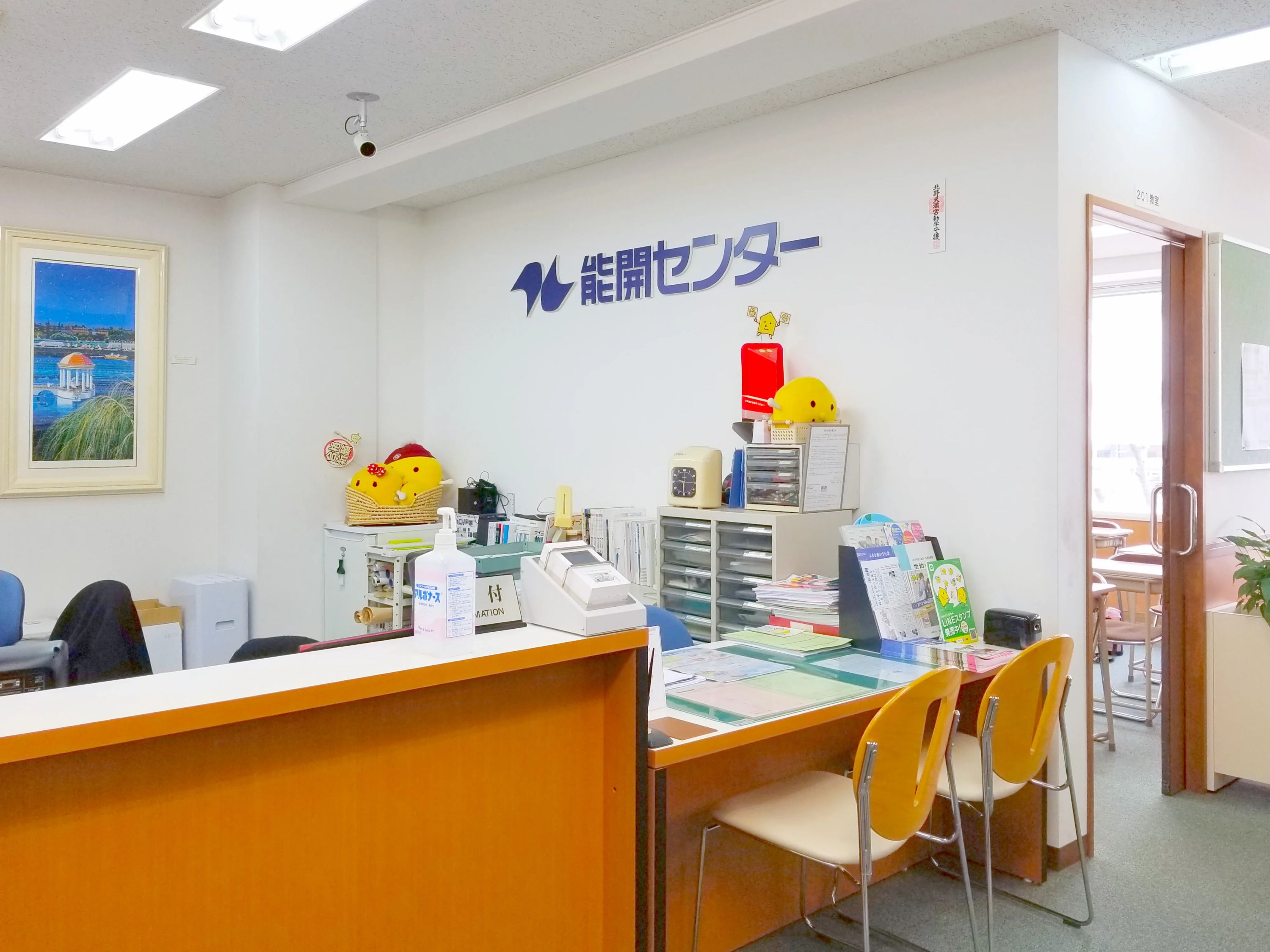 能開センター 広島県・香川県 三原校のサムネイル画像 2