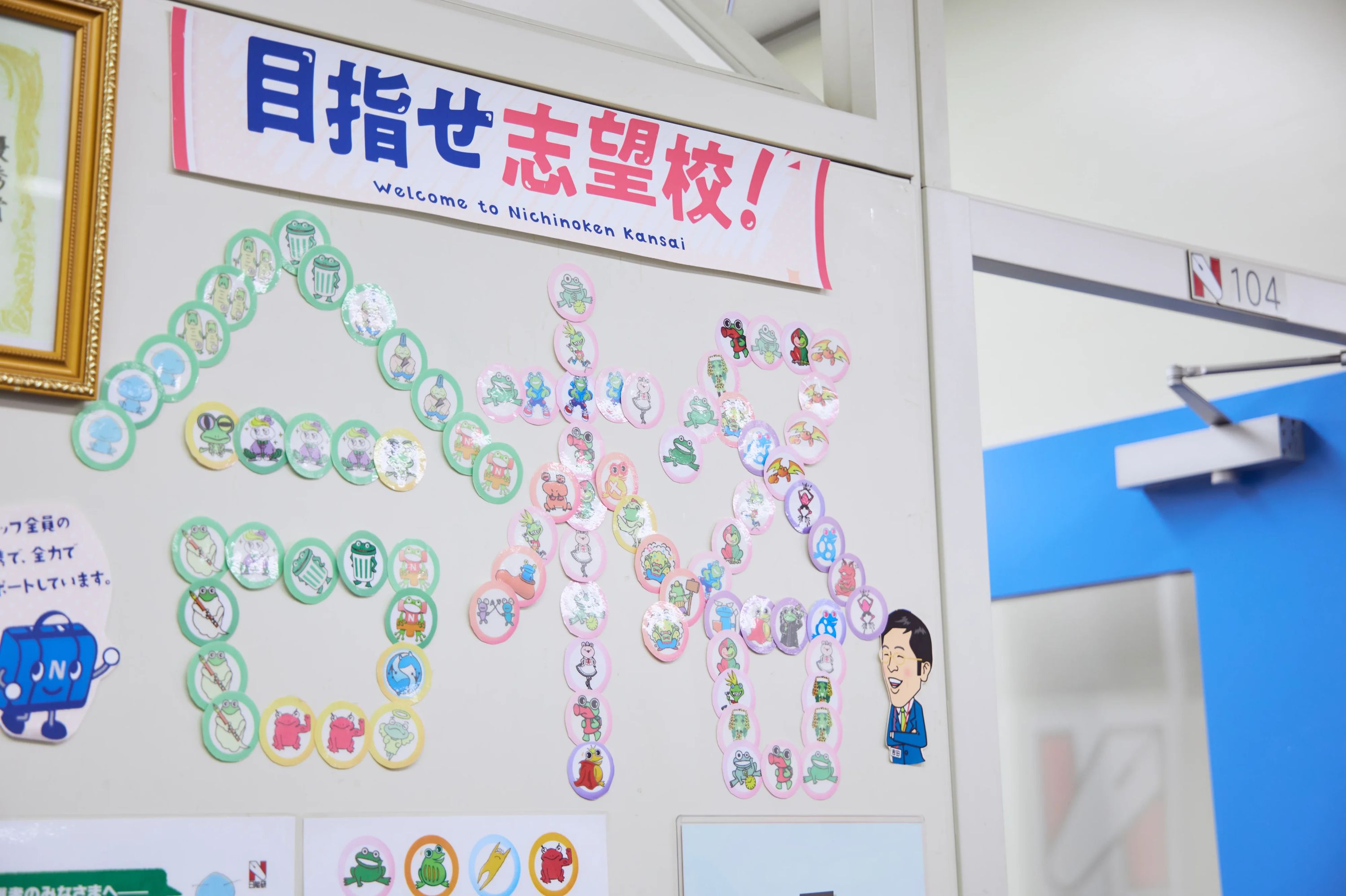 日能研［関西］ 広島本部校のサムネイル画像 3