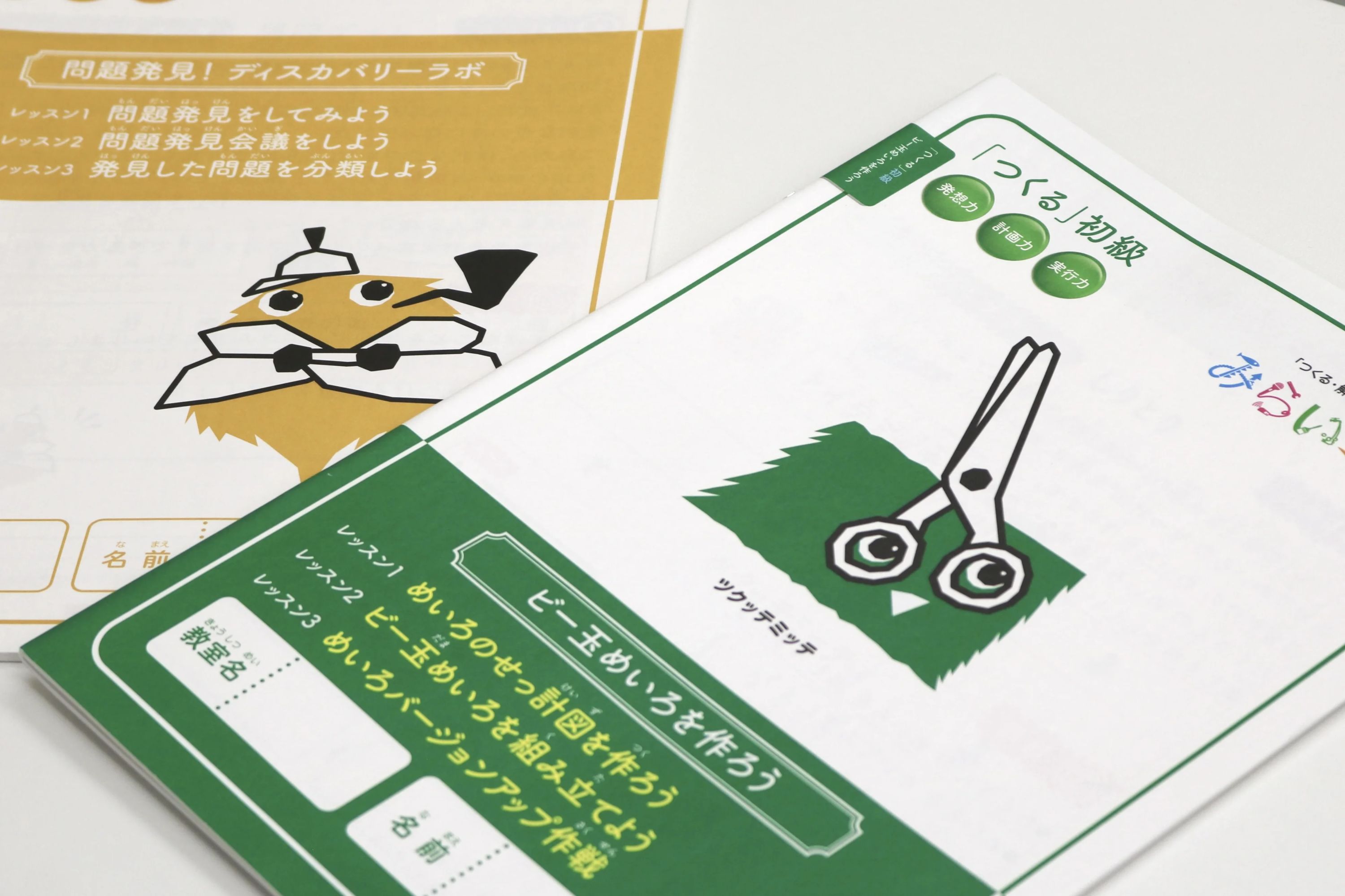 みらいミッテ 緑井教室のサムネイル画像 5