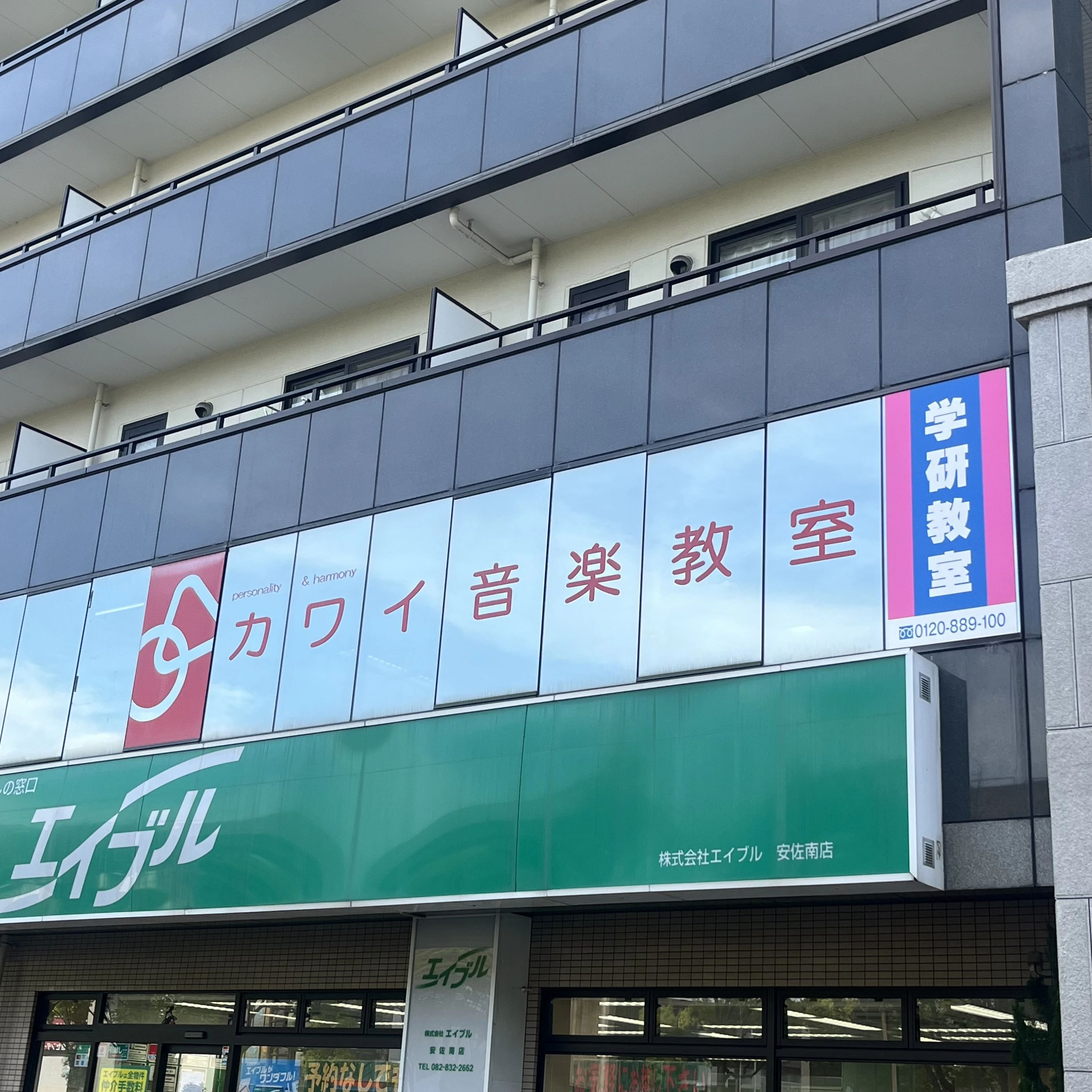 カワイ音楽教室 学研教室コース 西原センターのサムネイル画像 3