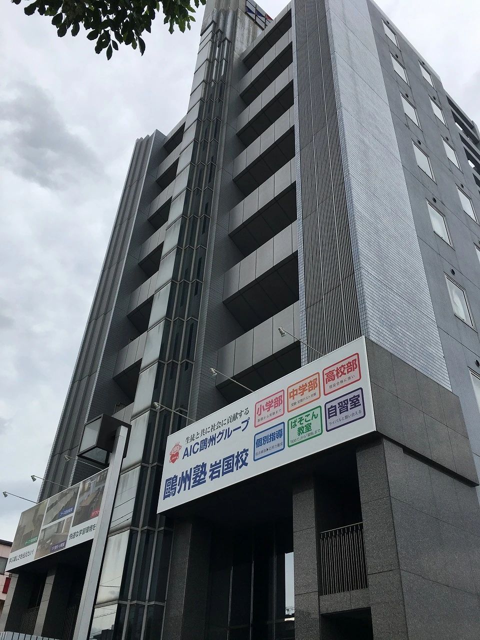 鷗州塾 岩国校のサムネイル画像 4