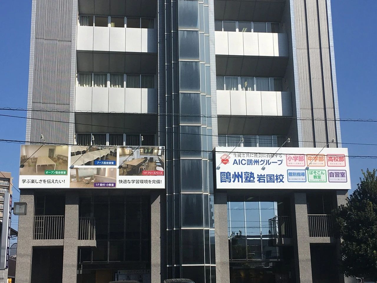 鷗州塾 岩国校のメイン画像