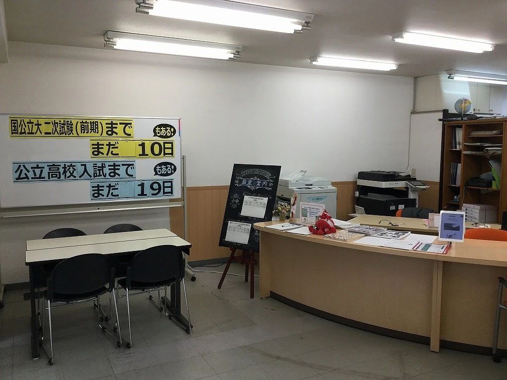 鷗州塾 後田校のサムネイル画像 3