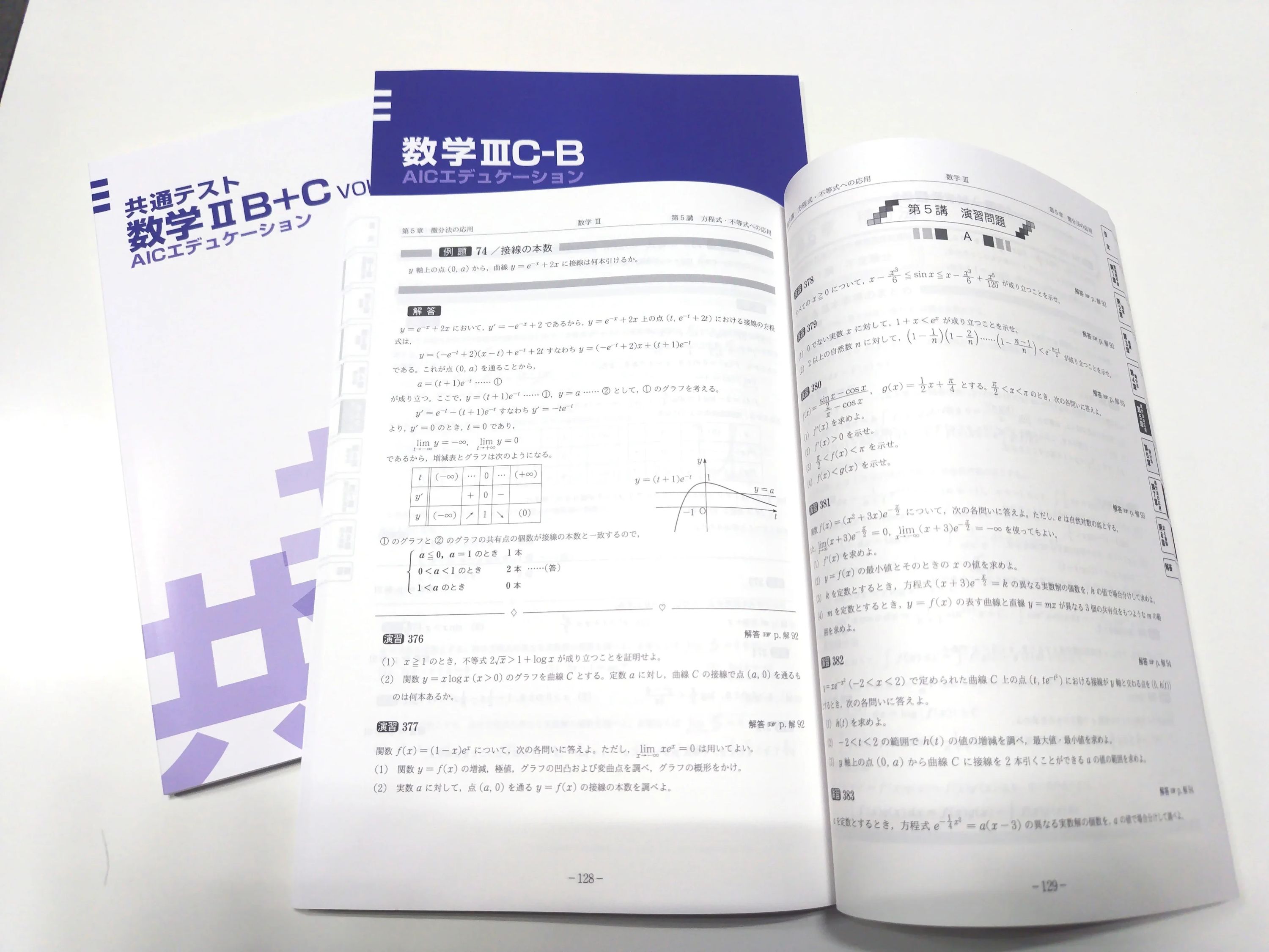 鷗州塾 後田校のサムネイル画像 5