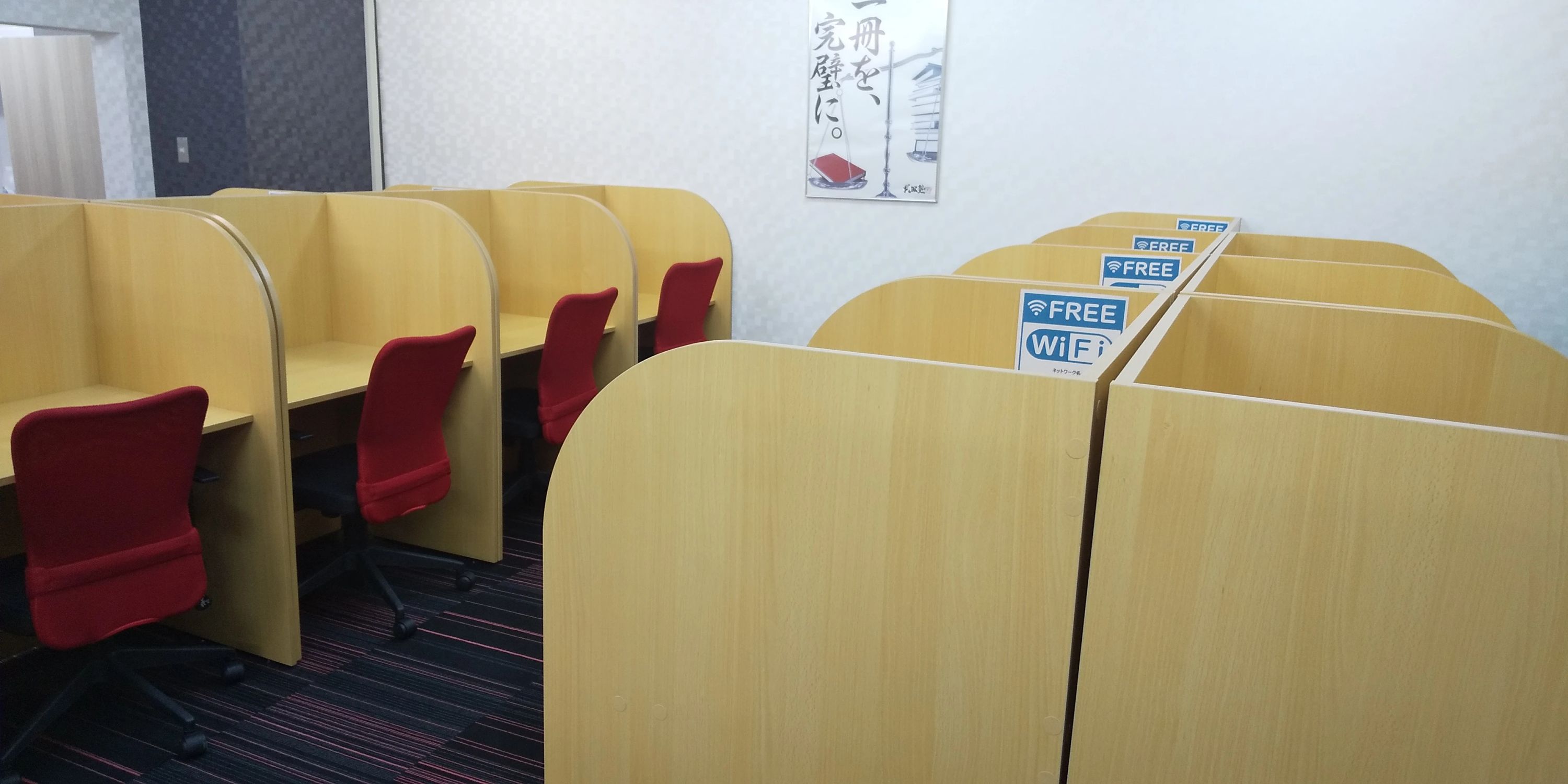 武田塾 徳山校のサムネイル画像 4