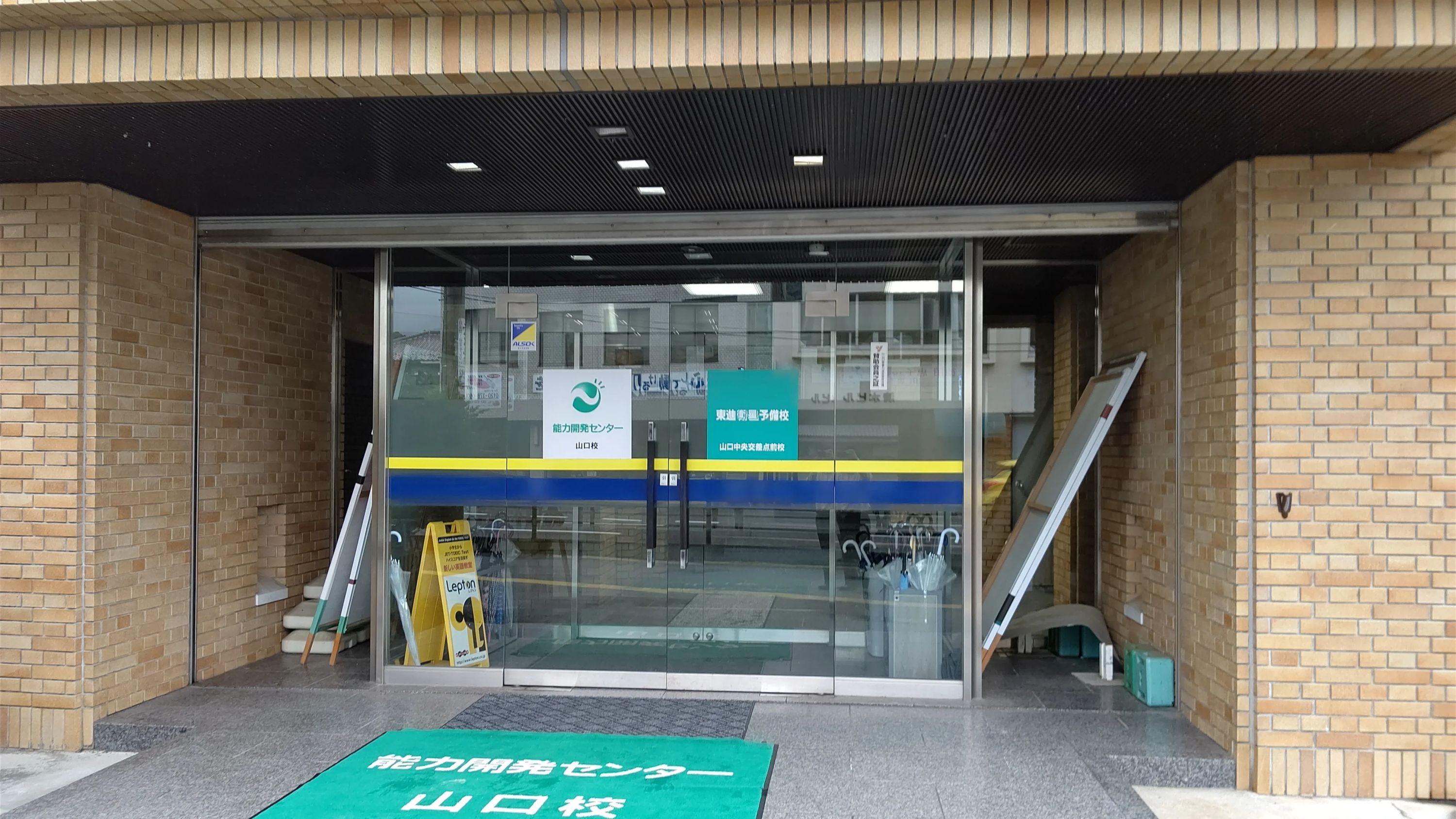 東進衛星予備校 ティエラコム 東進山口中央交差点前校のサムネイル画像 4