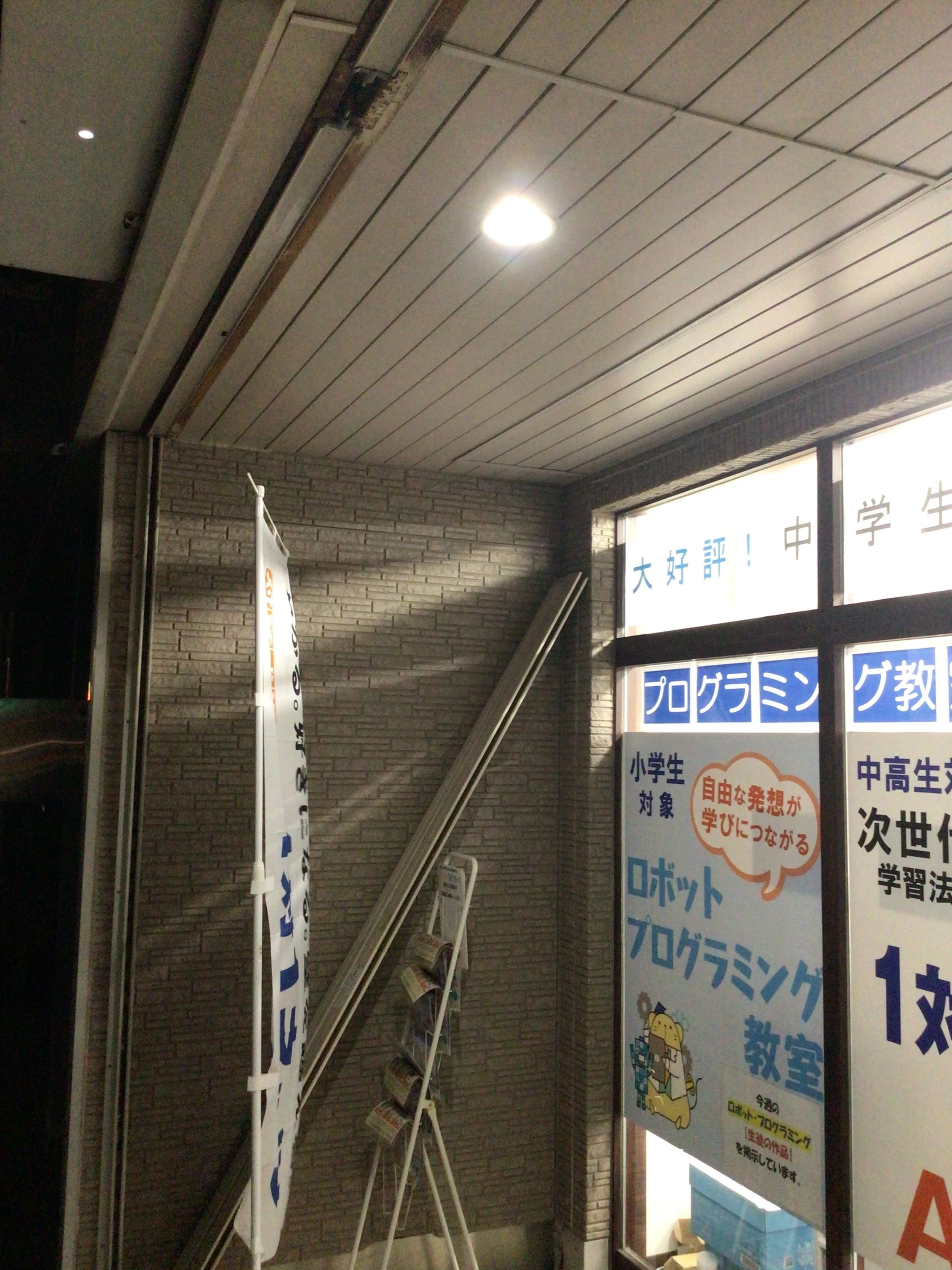 対話式進学塾　１対１ネッツ 山の田校のサムネイル画像 5