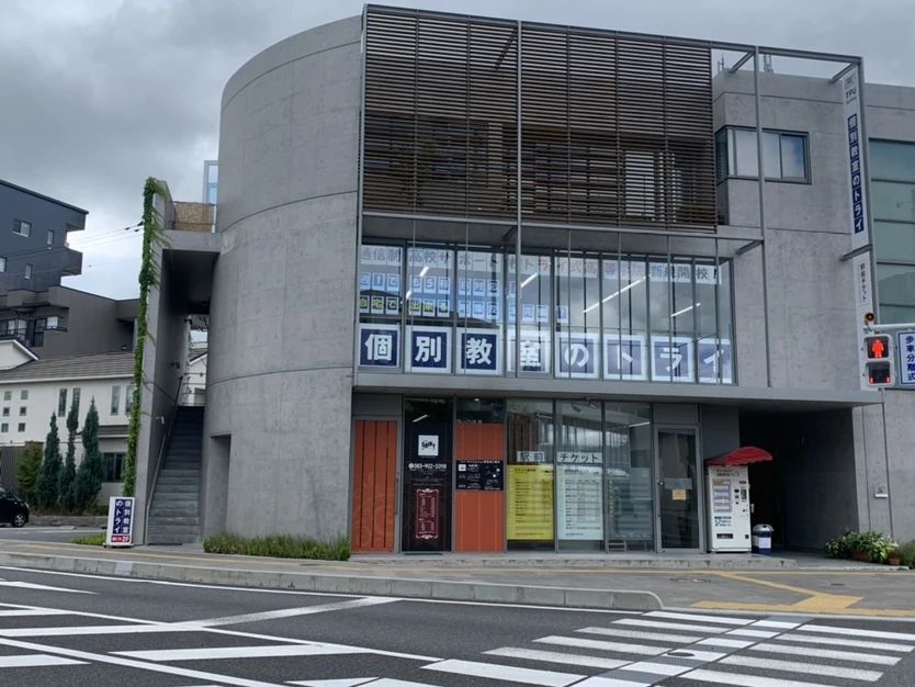 個別教室のトライ 新山口駅前校のサムネイル画像 4