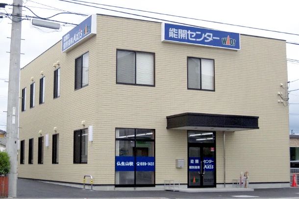 能開センター 広島県・香川県 仏生山校のメイン画像